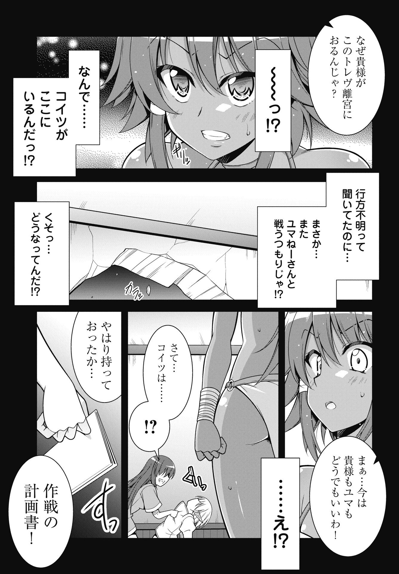 HATE MODORU ISEKAI TENSEI - NANKAI YATTE MO OSANANAJIMI NI TADORITSUKENAI Chap 41 - Pic 9