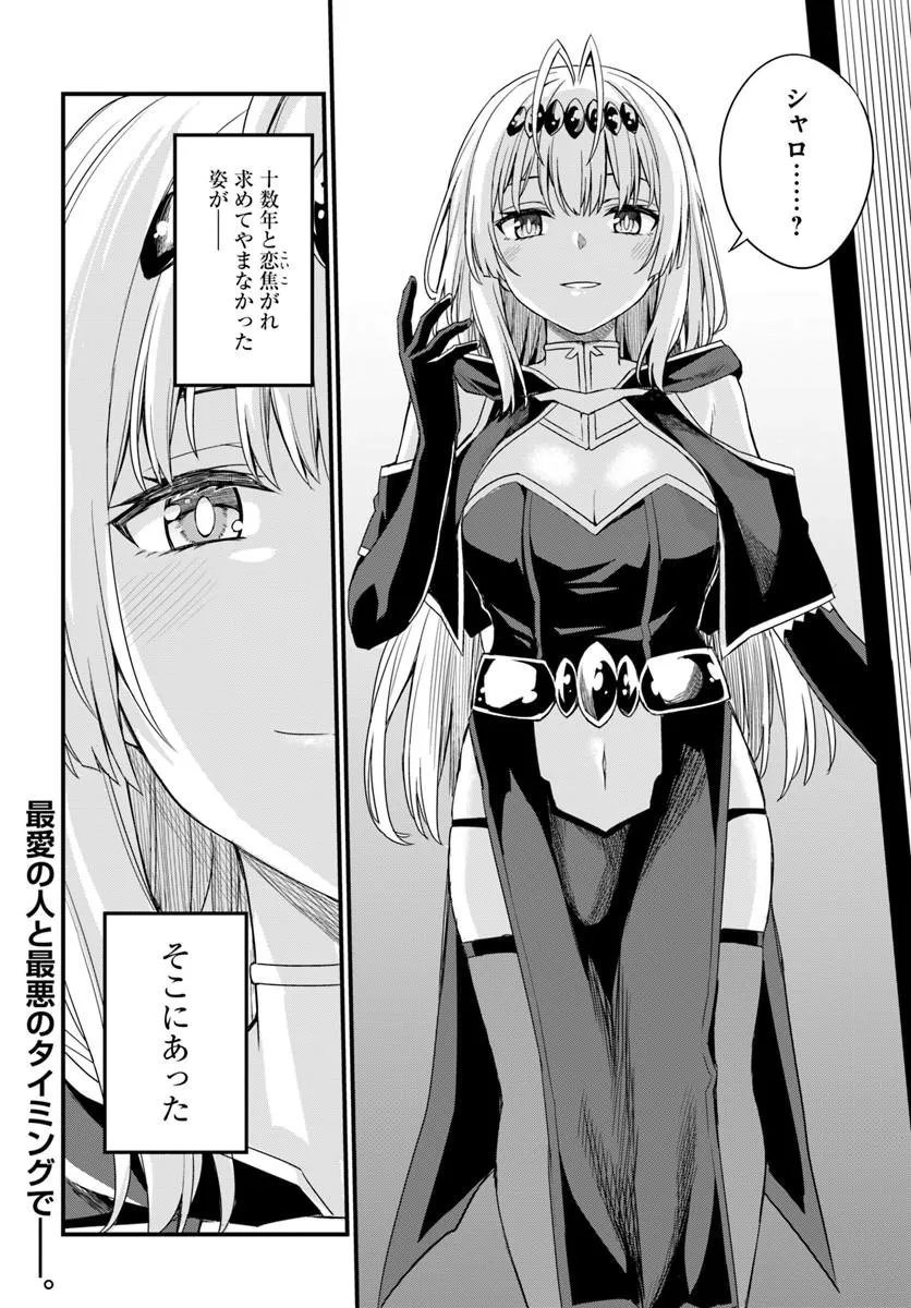 OSANANAJIMI WA YAMI OCHI SEIJO! Chapter 30 page 32 - nihonkuni.com