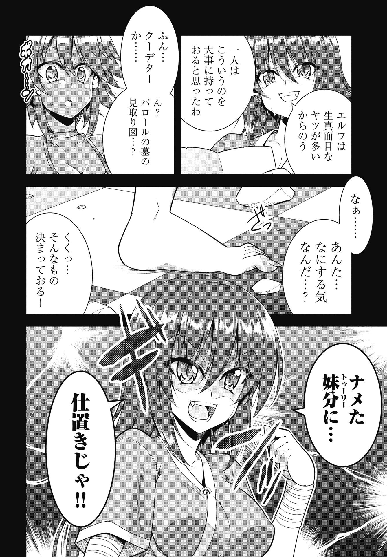 HATE MODORU ISEKAI TENSEI - NANKAI YATTE MO OSANANAJIMI NI TADORITSUKENAI Chap 41 - Pic 10
