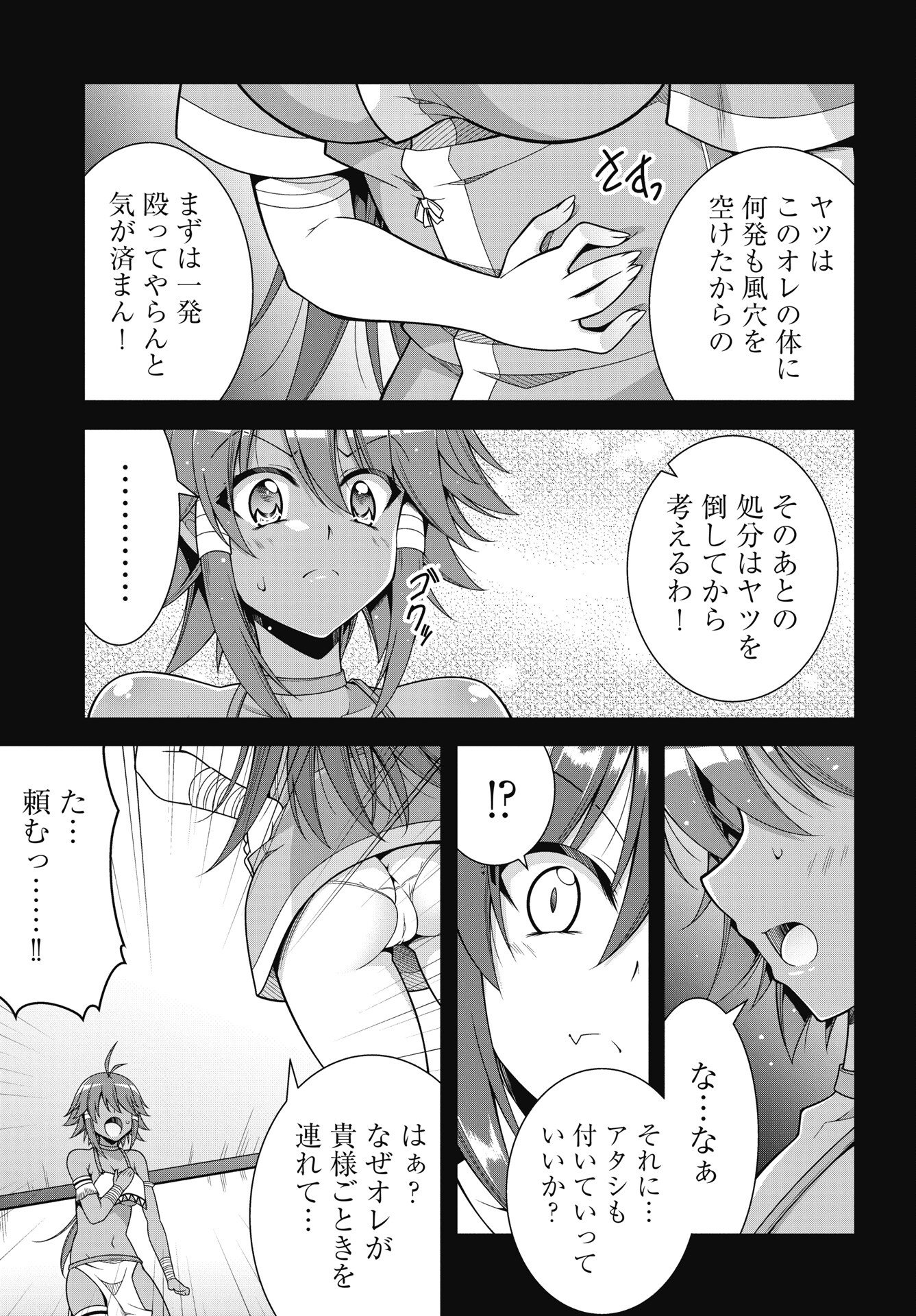 HATE MODORU ISEKAI TENSEI - NANKAI YATTE MO OSANANAJIMI NI TADORITSUKENAI Chap 41 - Pic 11