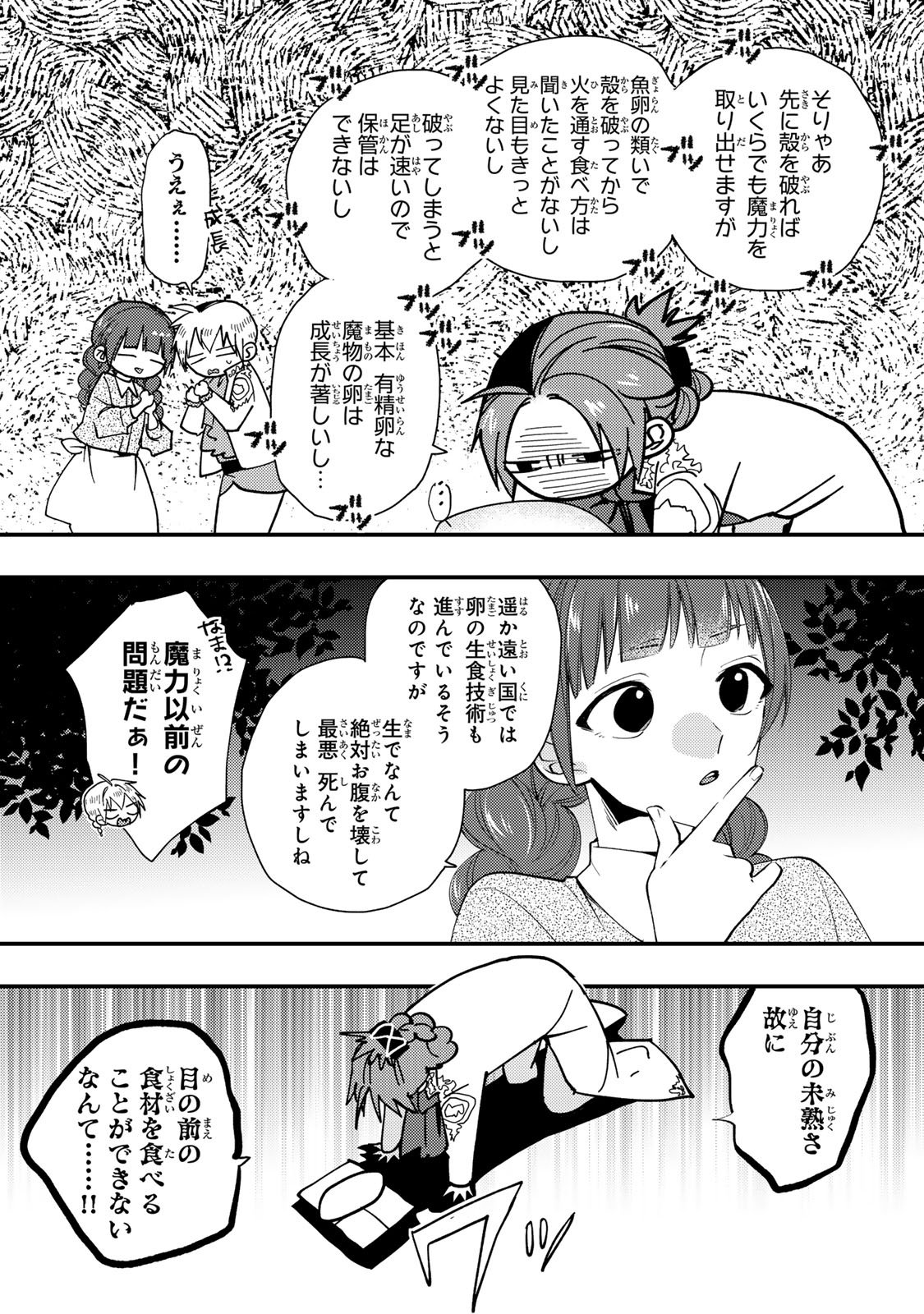 AKUJIKI REIJOU TO KYOUKETSU KOUSHAKU - SONO MAMONO, WATASHI GA OISHIKU ITADAKIMASU! Chap 65 - Pic 9