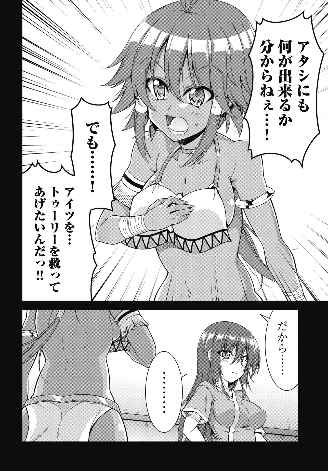 HATE MODORU ISEKAI TENSEI - NANKAI YATTE MO OSANANAJIMI NI TADORITSUKENAI Chap 41 - Pic 12