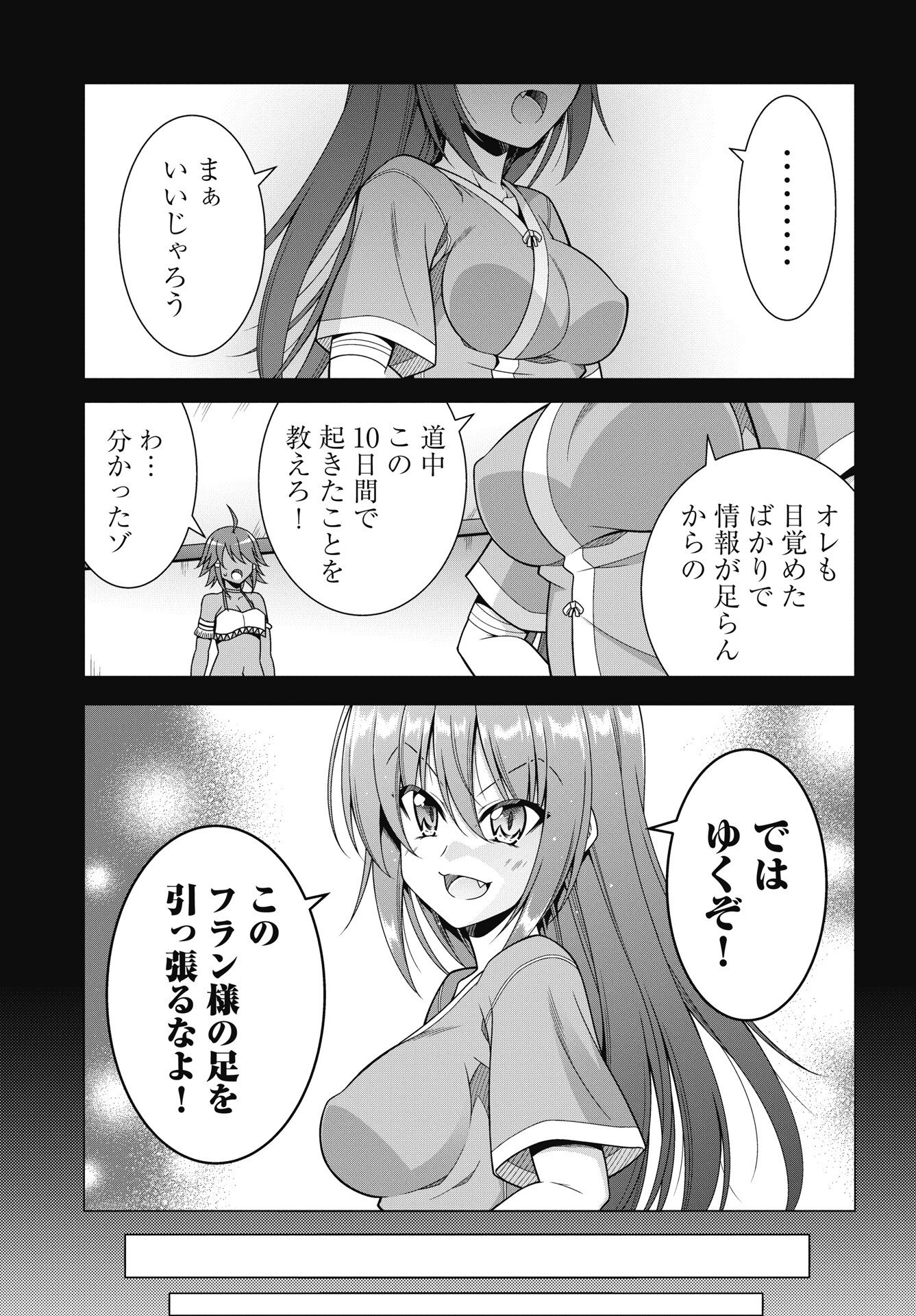 HATE MODORU ISEKAI TENSEI - NANKAI YATTE MO OSANANAJIMI NI TADORITSUKENAI Chap 41 - Pic 13