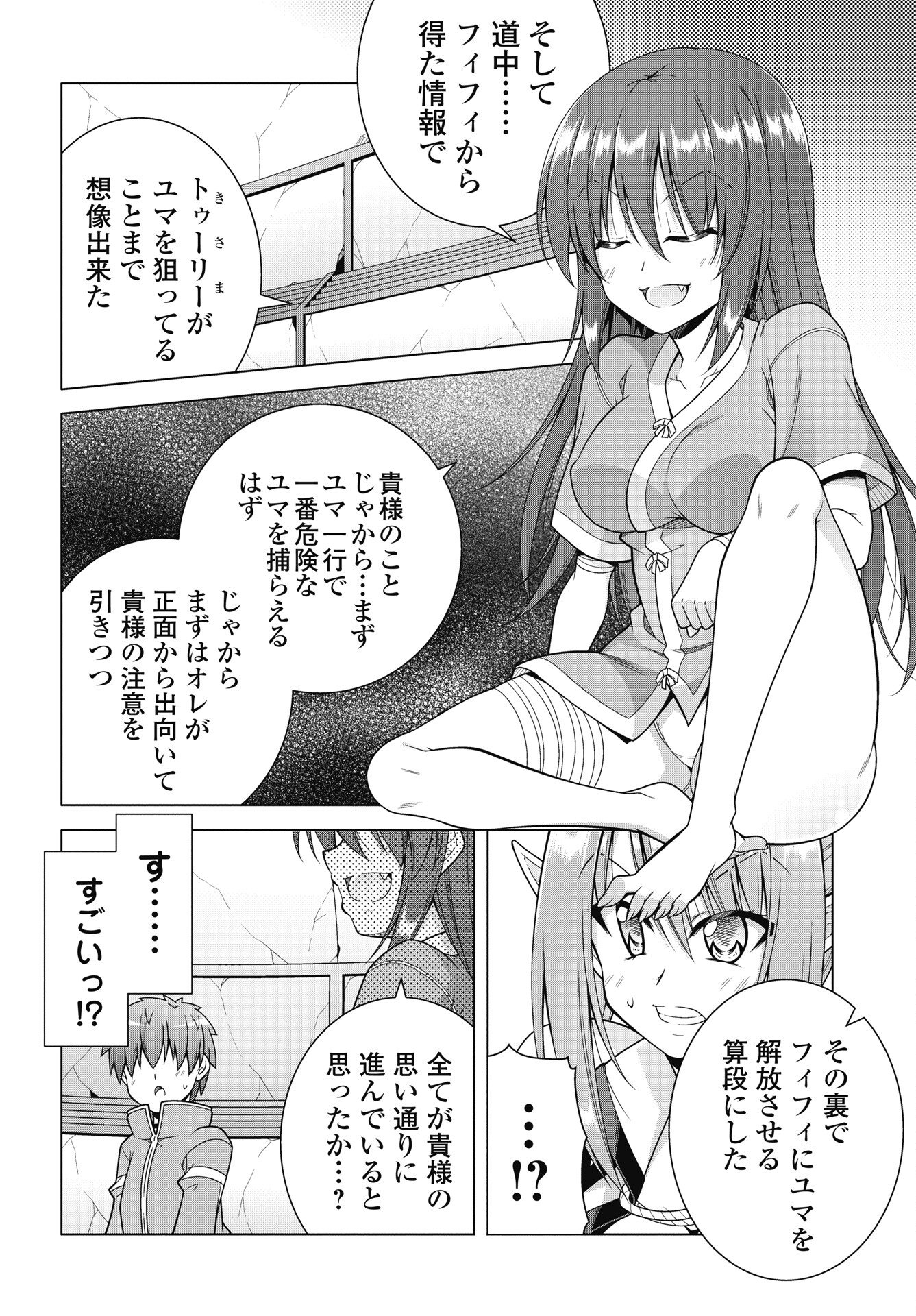 HATE MODORU ISEKAI TENSEI - NANKAI YATTE MO OSANANAJIMI NI TADORITSUKENAI Chap 41 - Pic 14