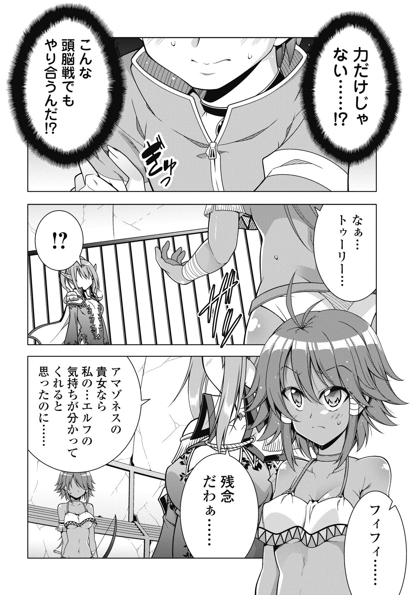 HATE MODORU ISEKAI TENSEI - NANKAI YATTE MO OSANANAJIMI NI TADORITSUKENAI Chap 41 - Pic 16