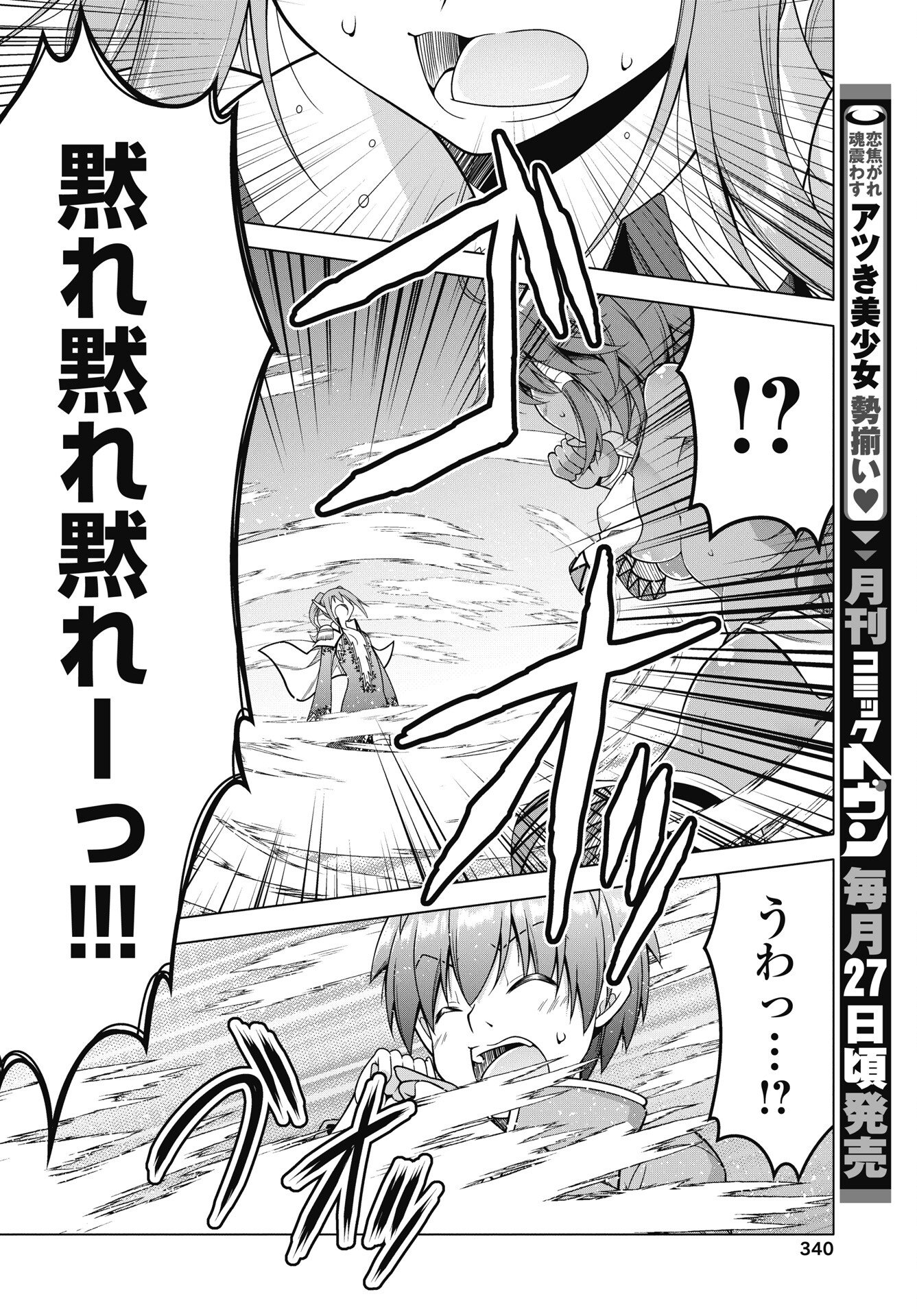 HATE MODORU ISEKAI TENSEI - NANKAI YATTE MO OSANANAJIMI NI TADORITSUKENAI Chap 41 - Pic 20