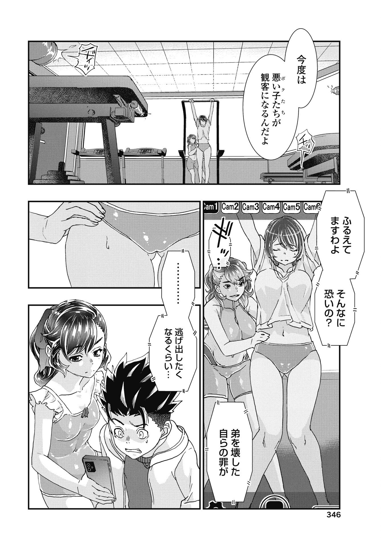 Read ONECHA. - RAW Chapter 52 [High Quality / Full] - Page 4 - nicomanga.com