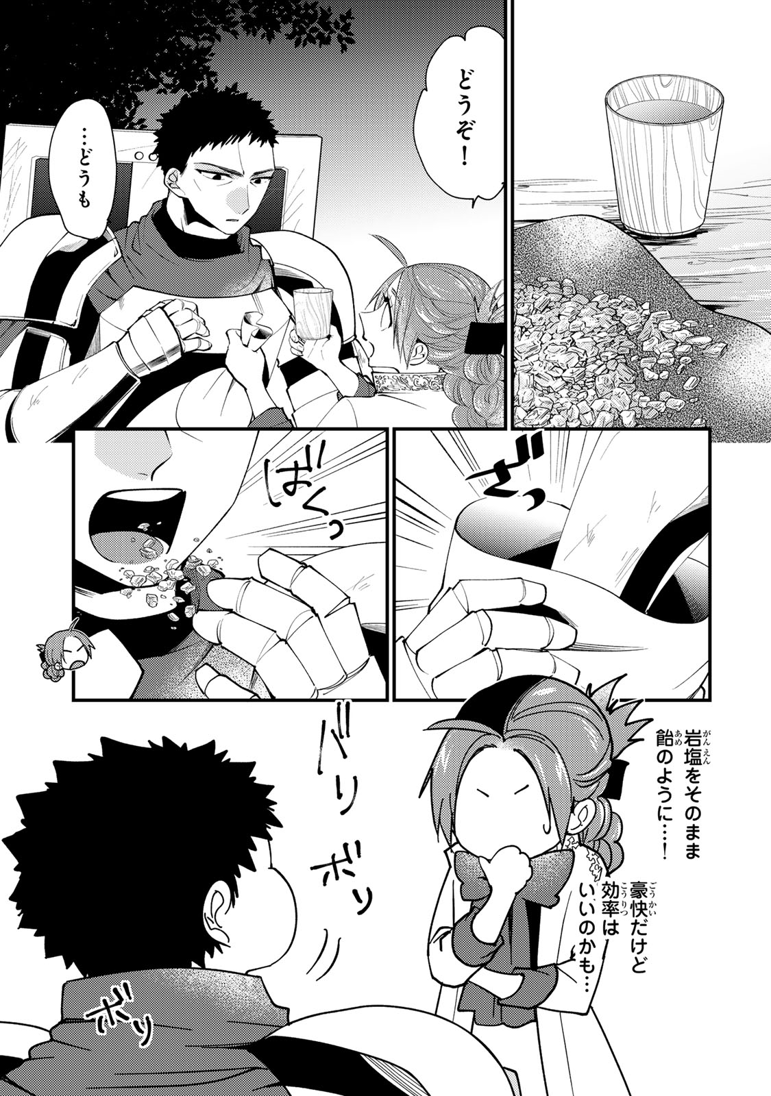 AKUJIKI REIJOU TO KYOUKETSU KOUSHAKU - SONO MAMONO, WATASHI GA OISHIKU ITADAKIMASU! Chap 65 - Pic 27