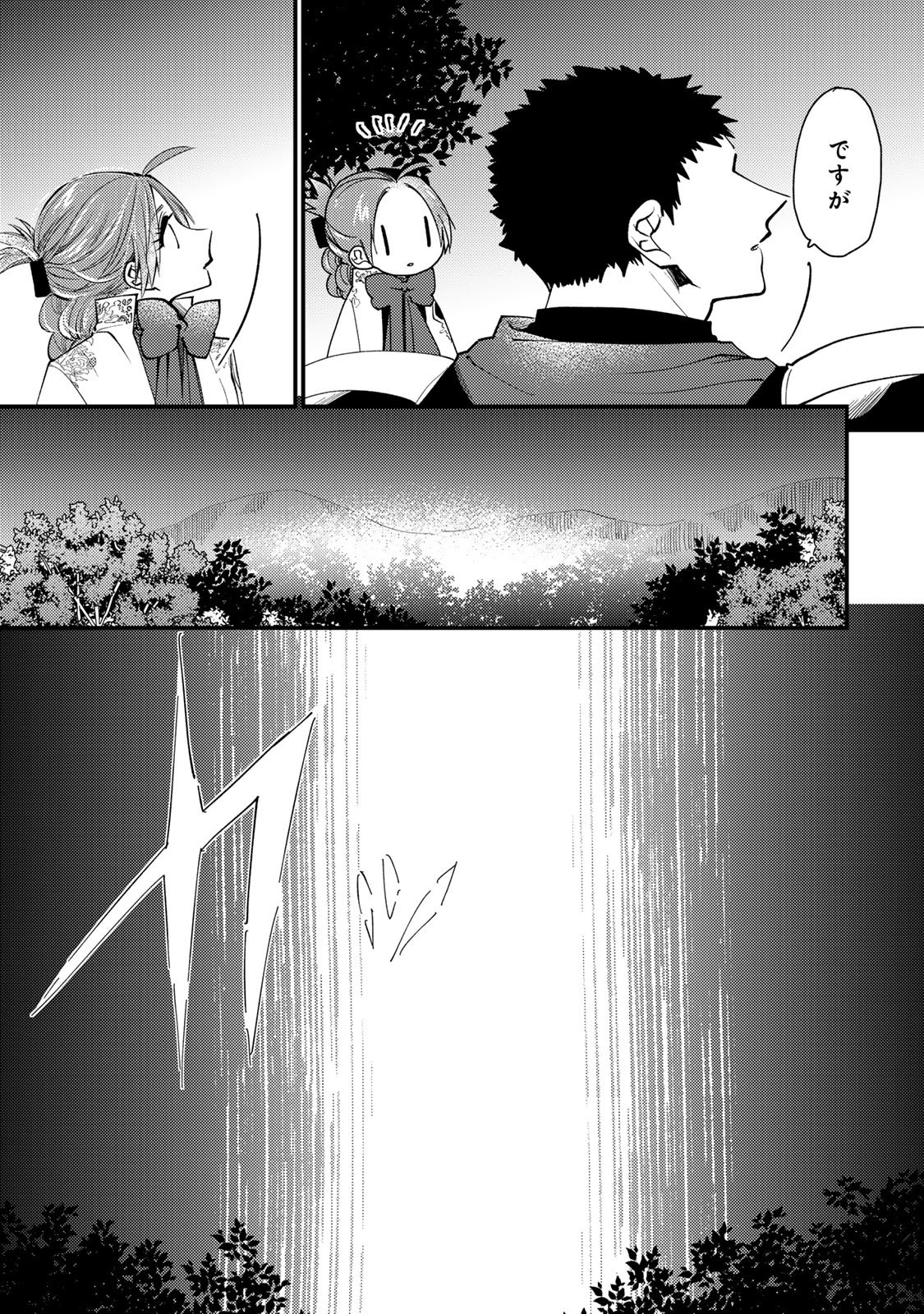 AKUJIKI REIJOU TO KYOUKETSU KOUSHAKU - SONO MAMONO, WATASHI GA OISHIKU ITADAKIMASU! Chap 65 - Pic 31