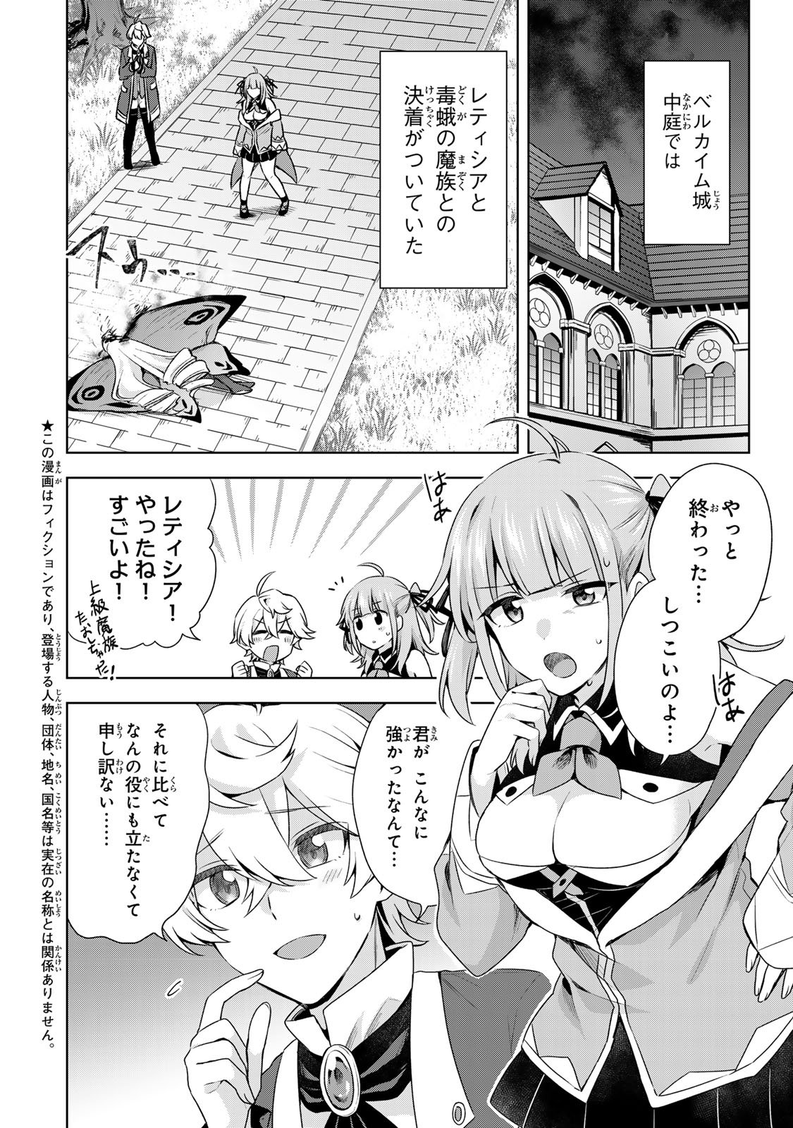 EVEN THOUGH I WAS THE REAL SAINT, I WAS EXILED—WHICH MEANS MY COUNTRY IS OVER Chap 60 - Pic 4