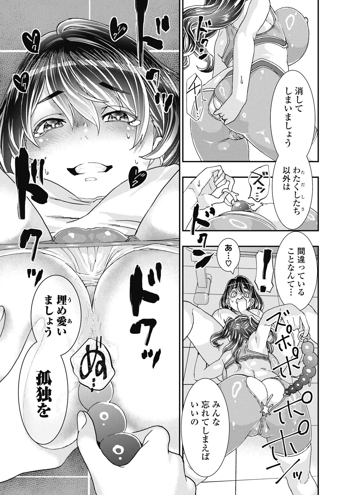 Read ONECHA. - RAW Chapter 52 [High Quality / Full] - Page 17 - nicomanga.com