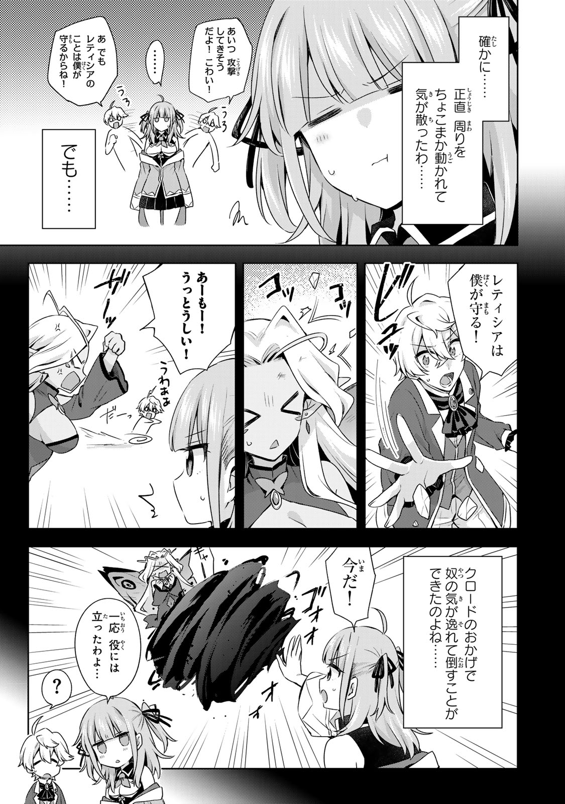 EVEN THOUGH I WAS THE REAL SAINT, I WAS EXILED—WHICH MEANS MY COUNTRY IS OVER Chap 60 - Pic 5