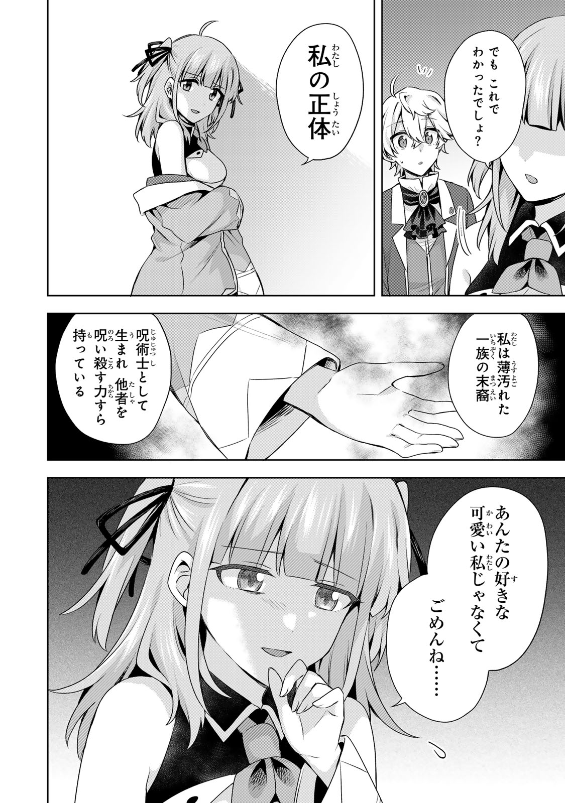 EVEN THOUGH I WAS THE REAL SAINT, I WAS EXILED—WHICH MEANS MY COUNTRY IS OVER Chap 60 - Pic 6