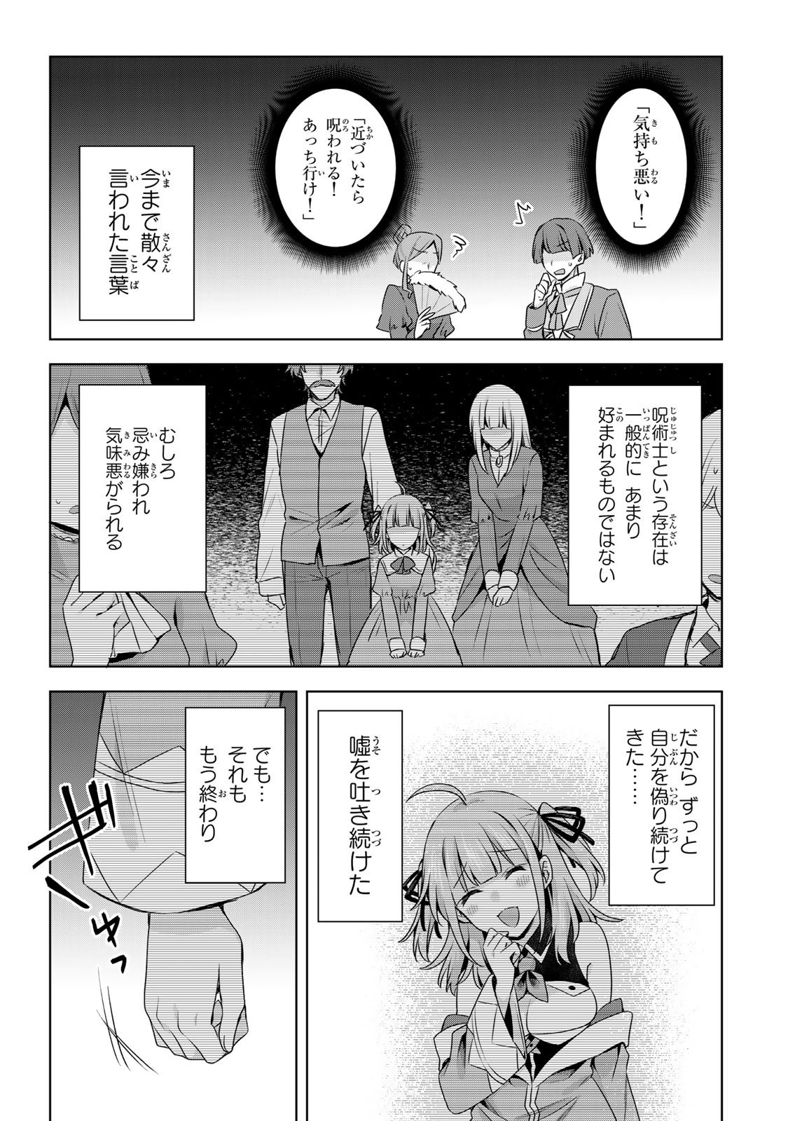 EVEN THOUGH I WAS THE REAL SAINT, I WAS EXILED—WHICH MEANS MY COUNTRY IS OVER Chap 60 - Pic 7