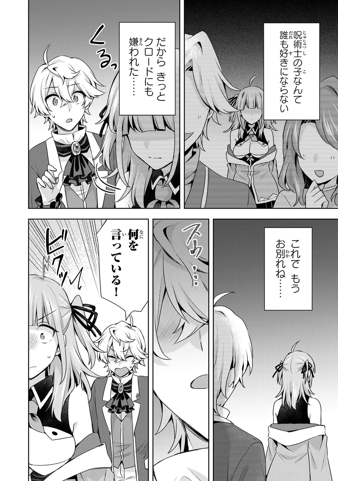 EVEN THOUGH I WAS THE REAL SAINT, I WAS EXILED—WHICH MEANS MY COUNTRY IS OVER Chap 60 - Pic 8