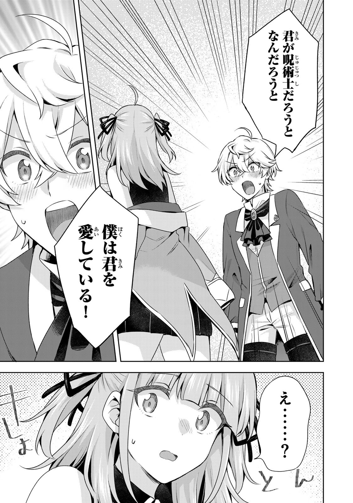 EVEN THOUGH I WAS THE REAL SAINT, I WAS EXILED—WHICH MEANS MY COUNTRY IS OVER Chap 60 - Pic 9