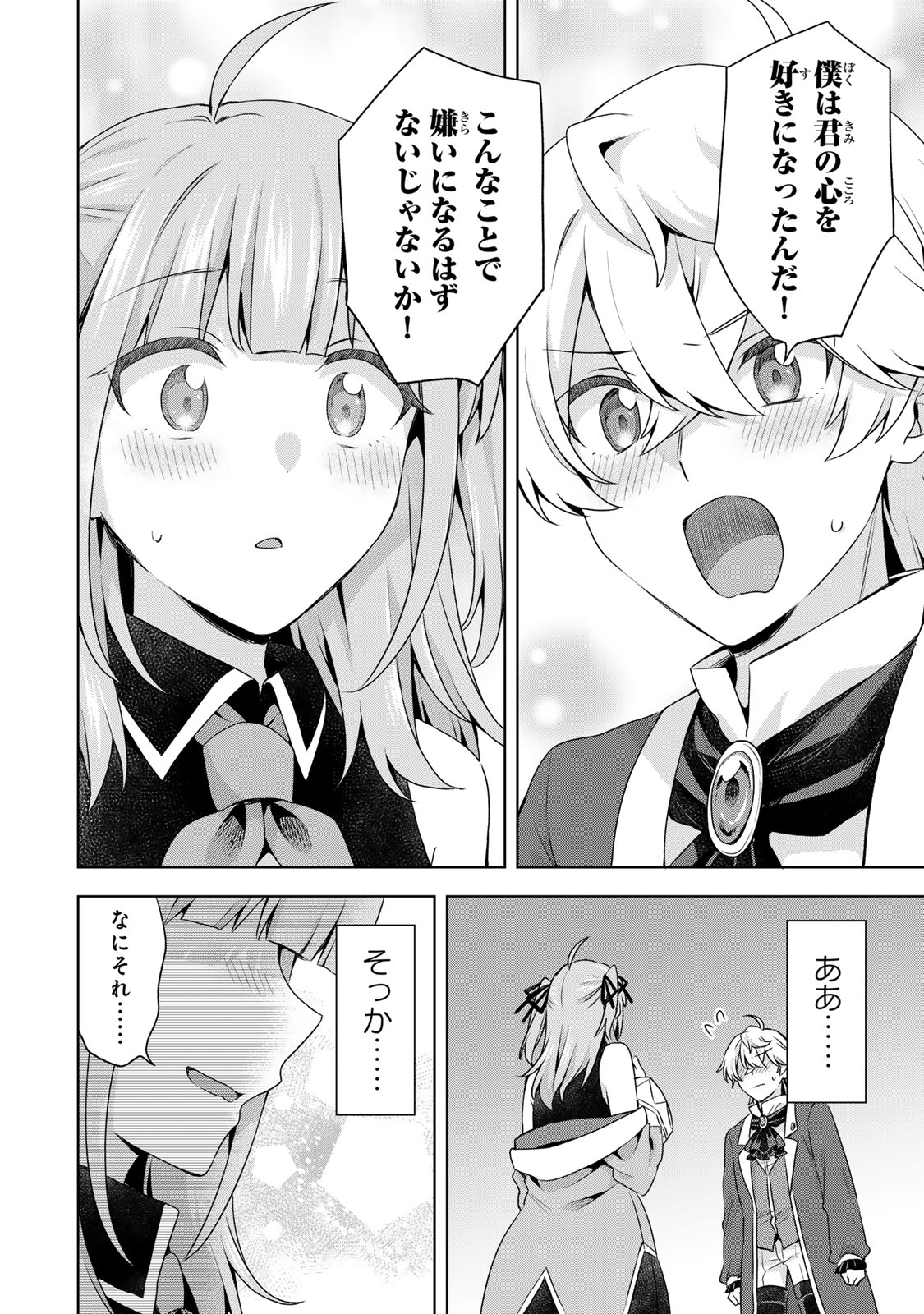 EVEN THOUGH I WAS THE REAL SAINT, I WAS EXILED—WHICH MEANS MY COUNTRY IS OVER Chap 60 - Pic 10