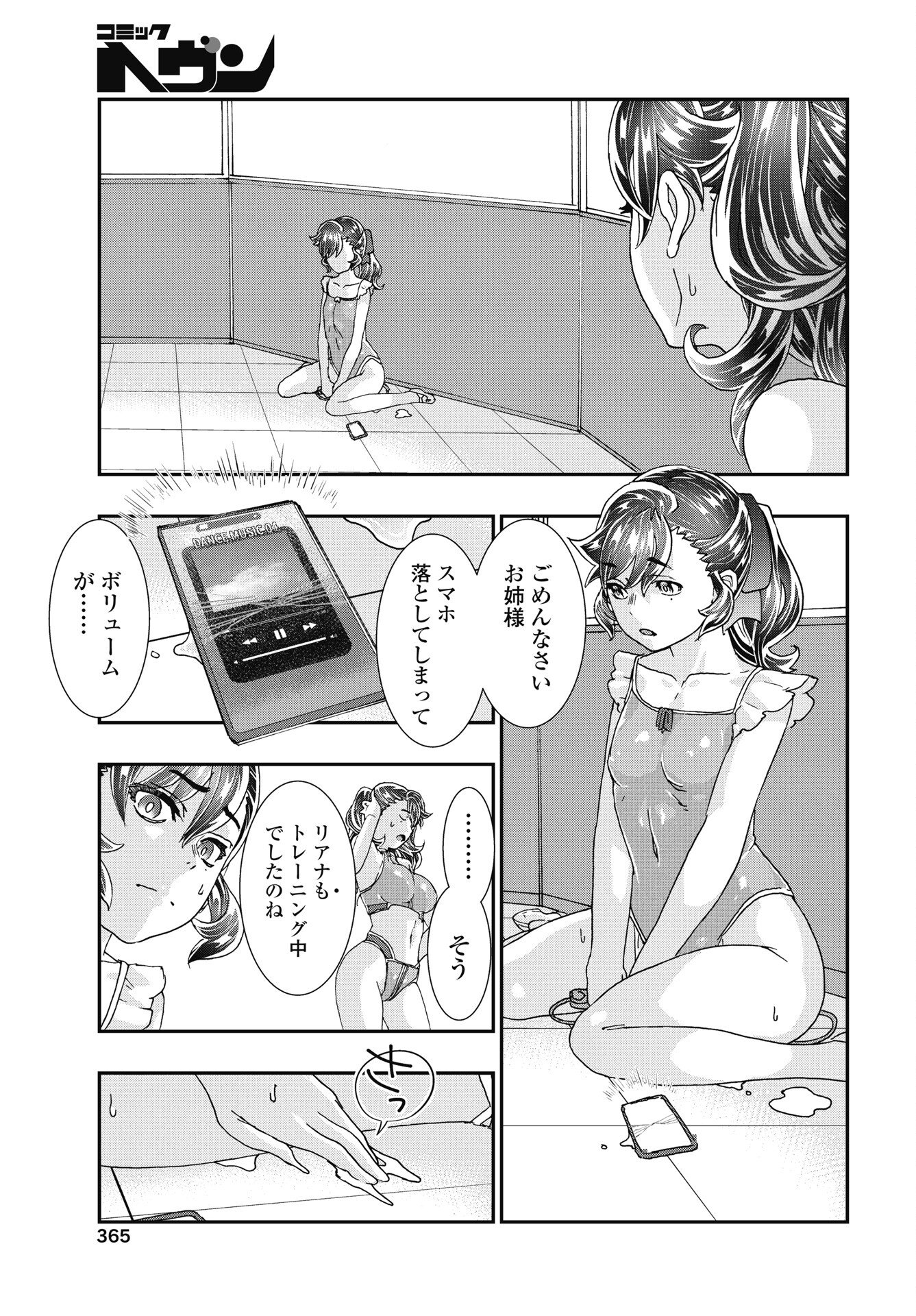 Read ONECHA. - RAW Chapter 52 [High Quality / Full] - Page 23 - nicomanga.com