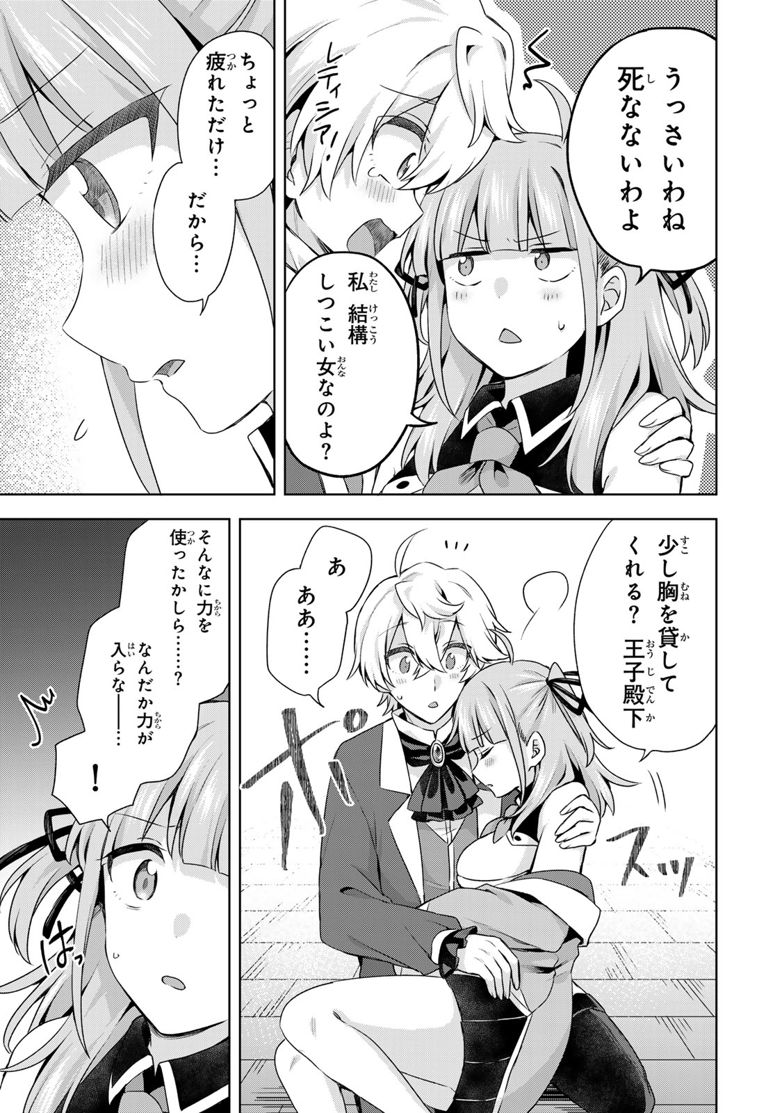 EVEN THOUGH I WAS THE REAL SAINT, I WAS EXILED—WHICH MEANS MY COUNTRY IS OVER Chap 60 - Pic 13