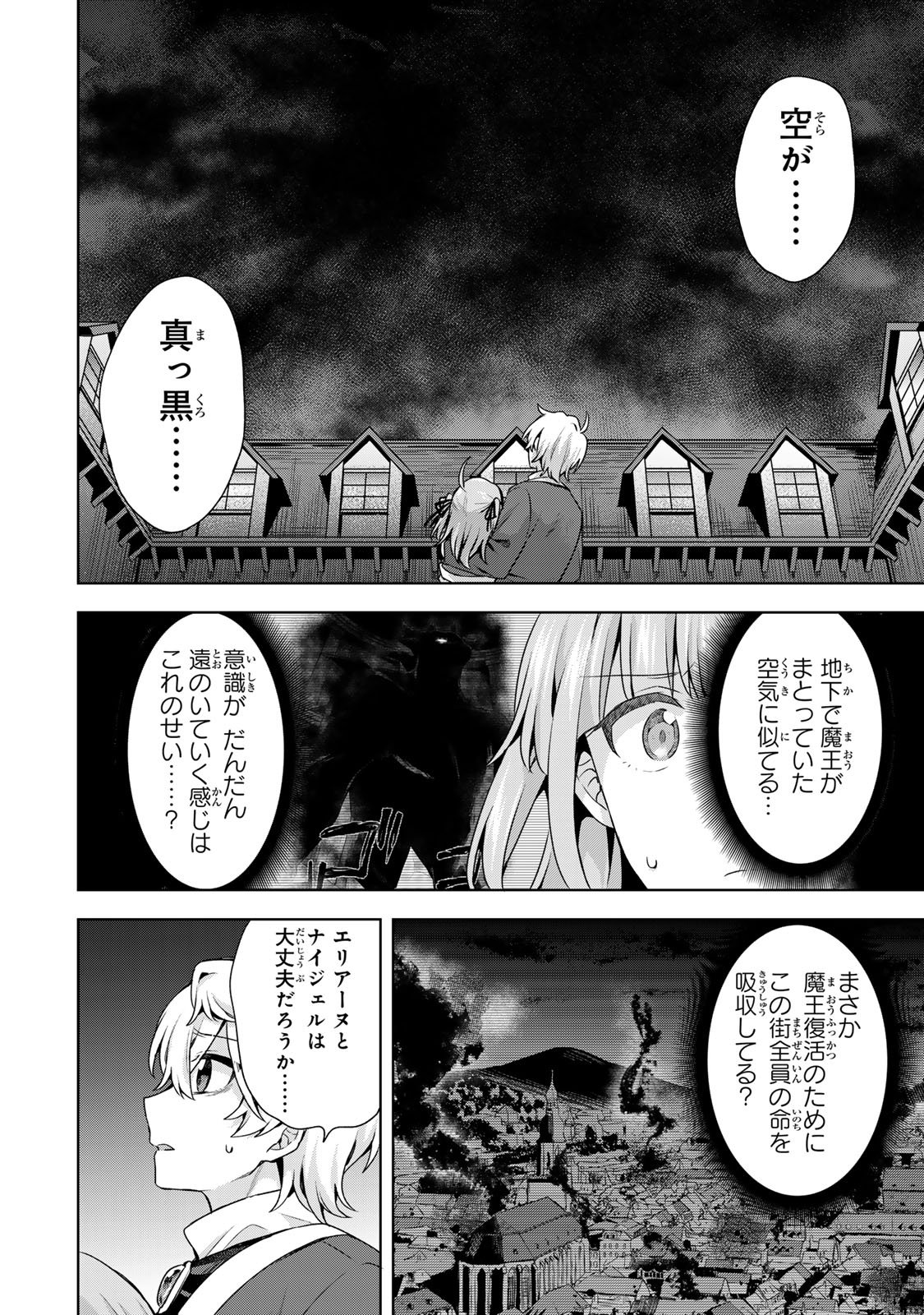 EVEN THOUGH I WAS THE REAL SAINT, I WAS EXILED—WHICH MEANS MY COUNTRY IS OVER Chap 60 - Pic 14