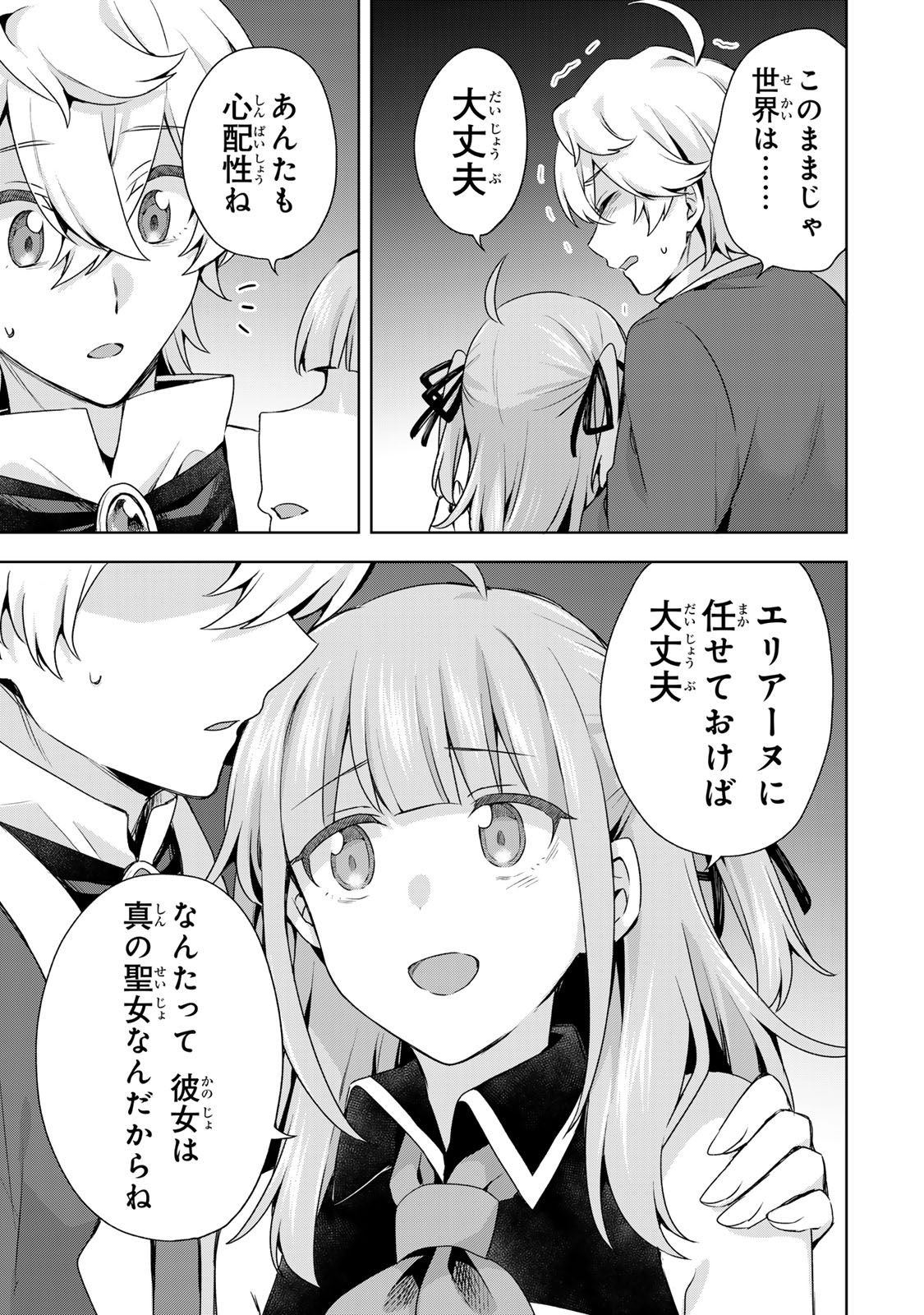 EVEN THOUGH I WAS THE REAL SAINT, I WAS EXILED—WHICH MEANS MY COUNTRY IS OVER Chap 60 - Pic 15