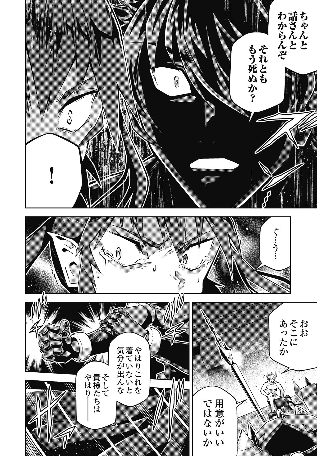 OKINODOKU DESU GA, BOUKEN NO SHO WA MAOU NO MONO NI NARIMASHITA. - RAW Chapter 89 page 4 - nihonkuni.com