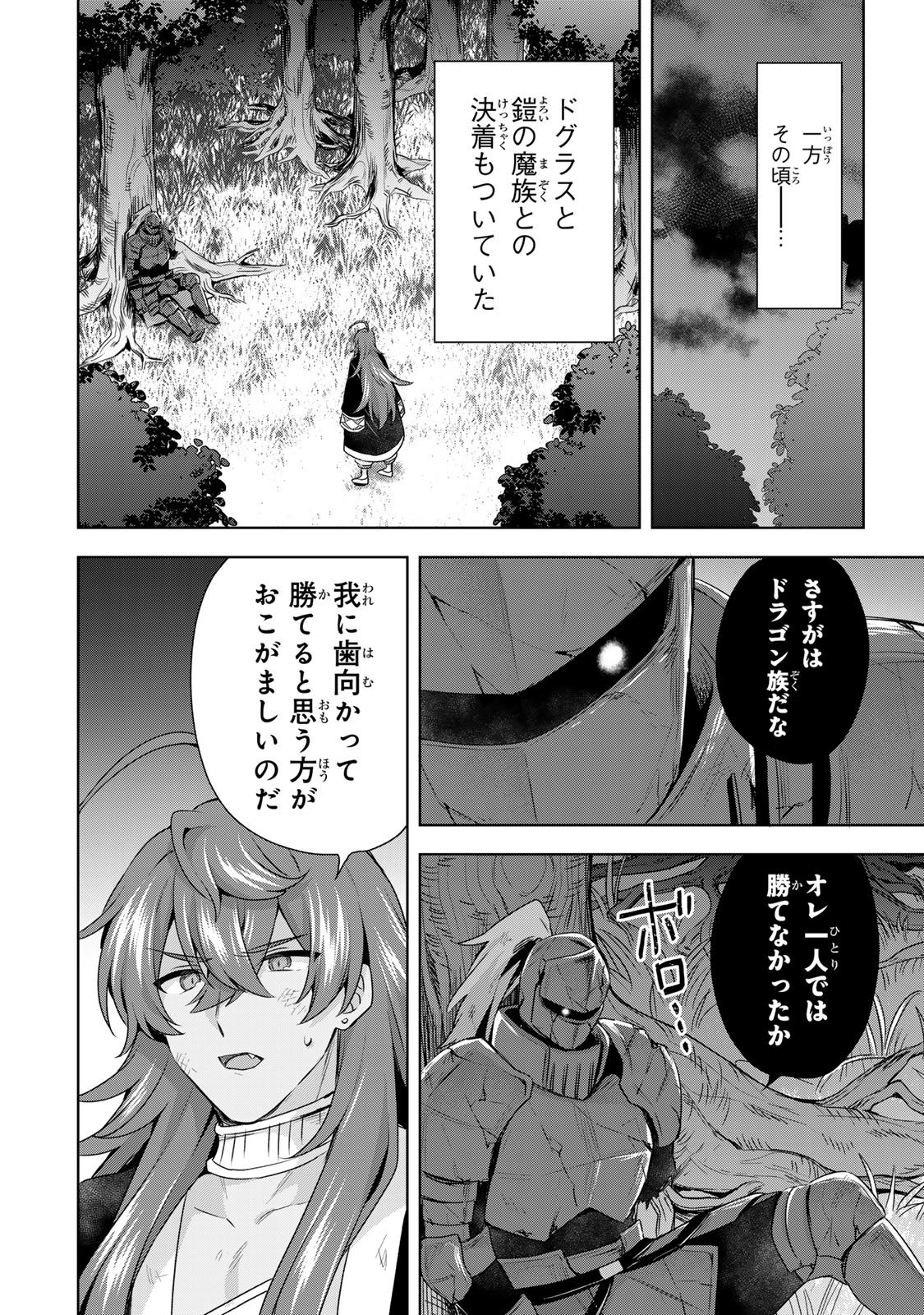 EVEN THOUGH I WAS THE REAL SAINT, I WAS EXILED—WHICH MEANS MY COUNTRY IS OVER Chap 60 - Pic 16