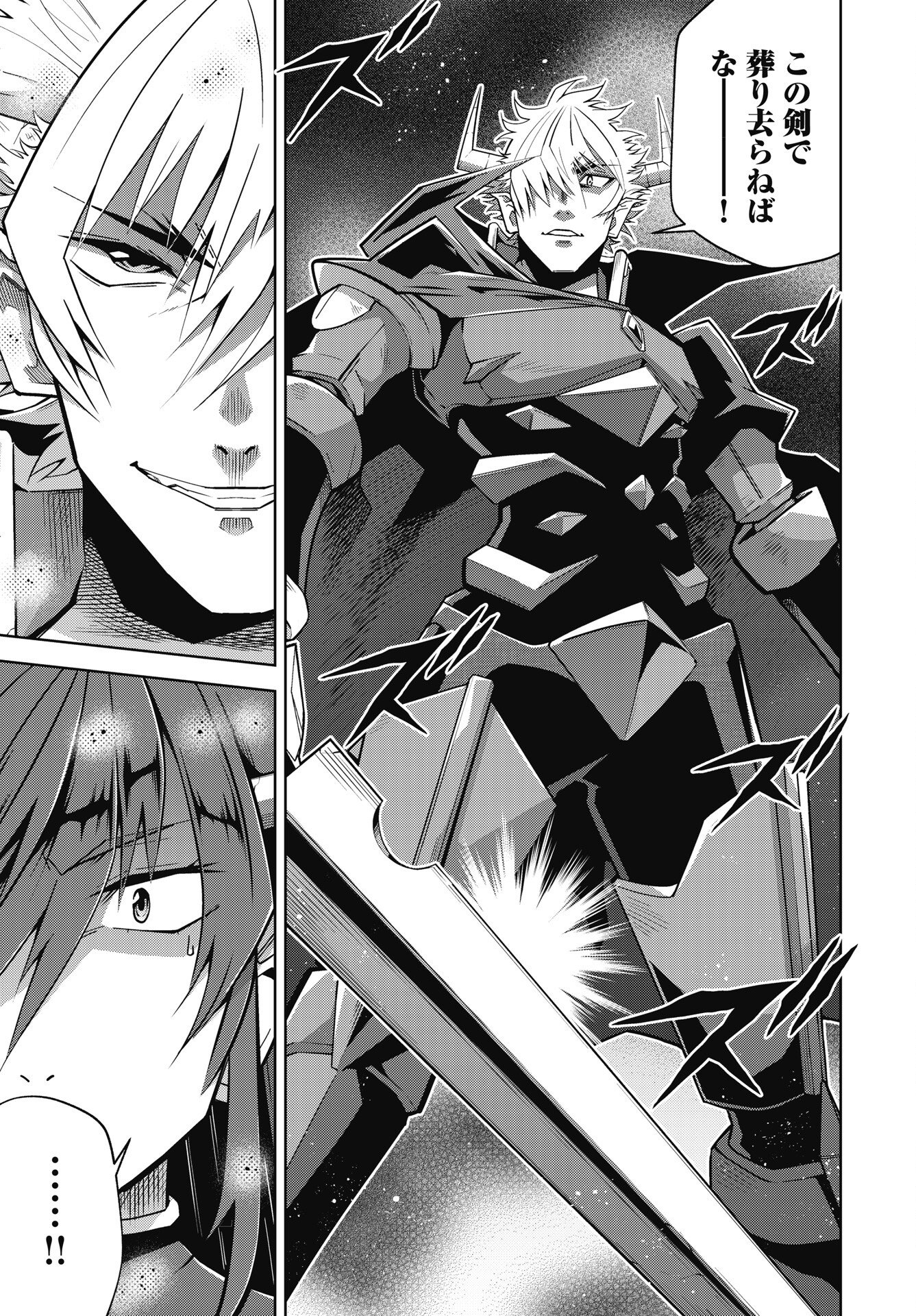 OKINODOKU DESU GA, BOUKEN NO SHO WA MAOU NO MONO NI NARIMASHITA. - RAW Chapter 89 page 5 - nihonkuni.com