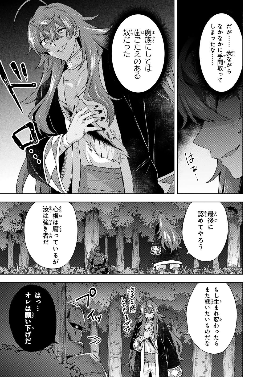 EVEN THOUGH I WAS THE REAL SAINT, I WAS EXILED—WHICH MEANS MY COUNTRY IS OVER Chap 60 - Pic 17