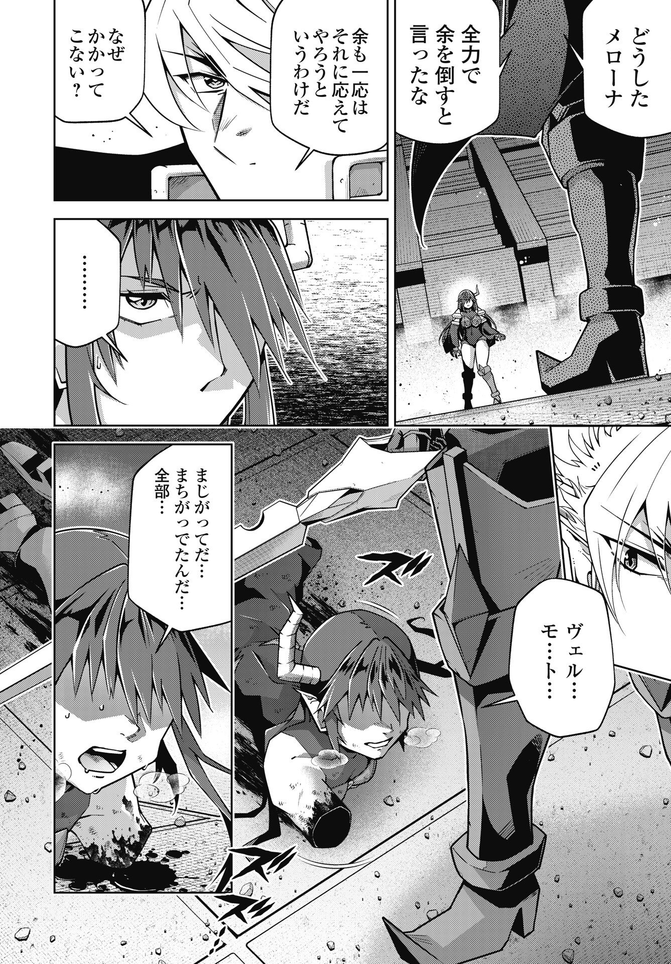 OKINODOKU DESU GA, BOUKEN NO SHO WA MAOU NO MONO NI NARIMASHITA. - RAW Chapter 89 page 6 - nihonkuni.com