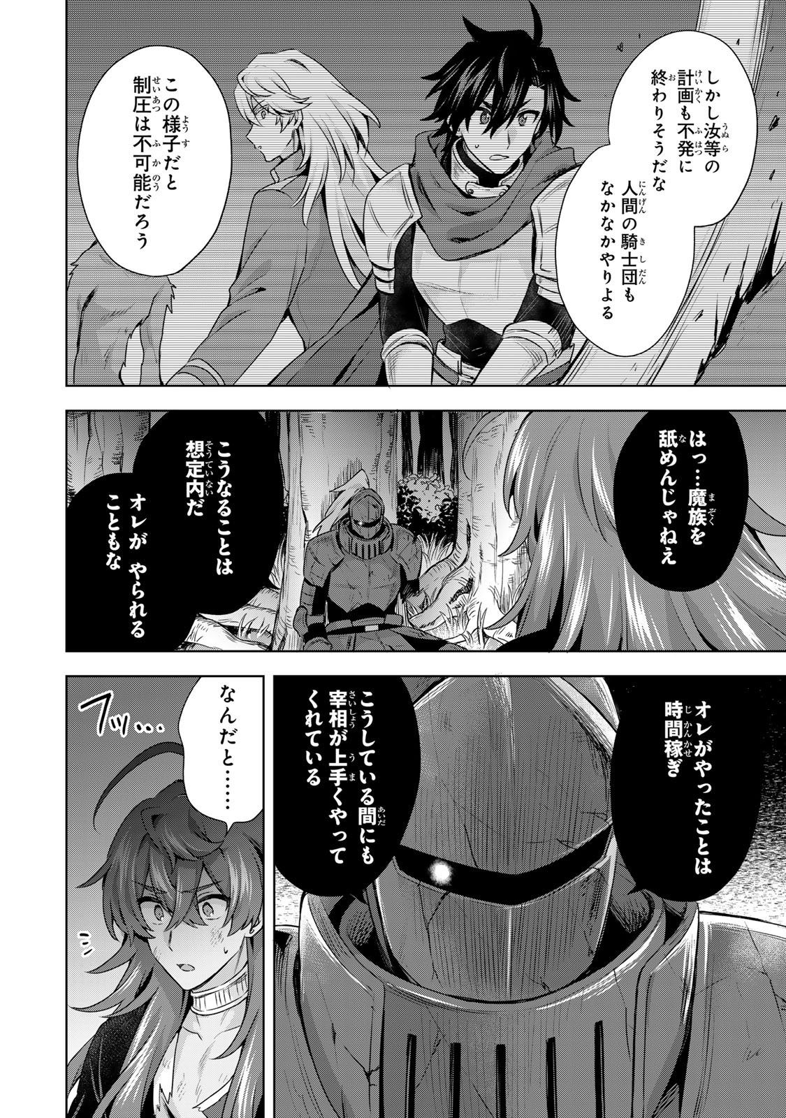 EVEN THOUGH I WAS THE REAL SAINT, I WAS EXILED—WHICH MEANS MY COUNTRY IS OVER Chap 60 - Pic 18