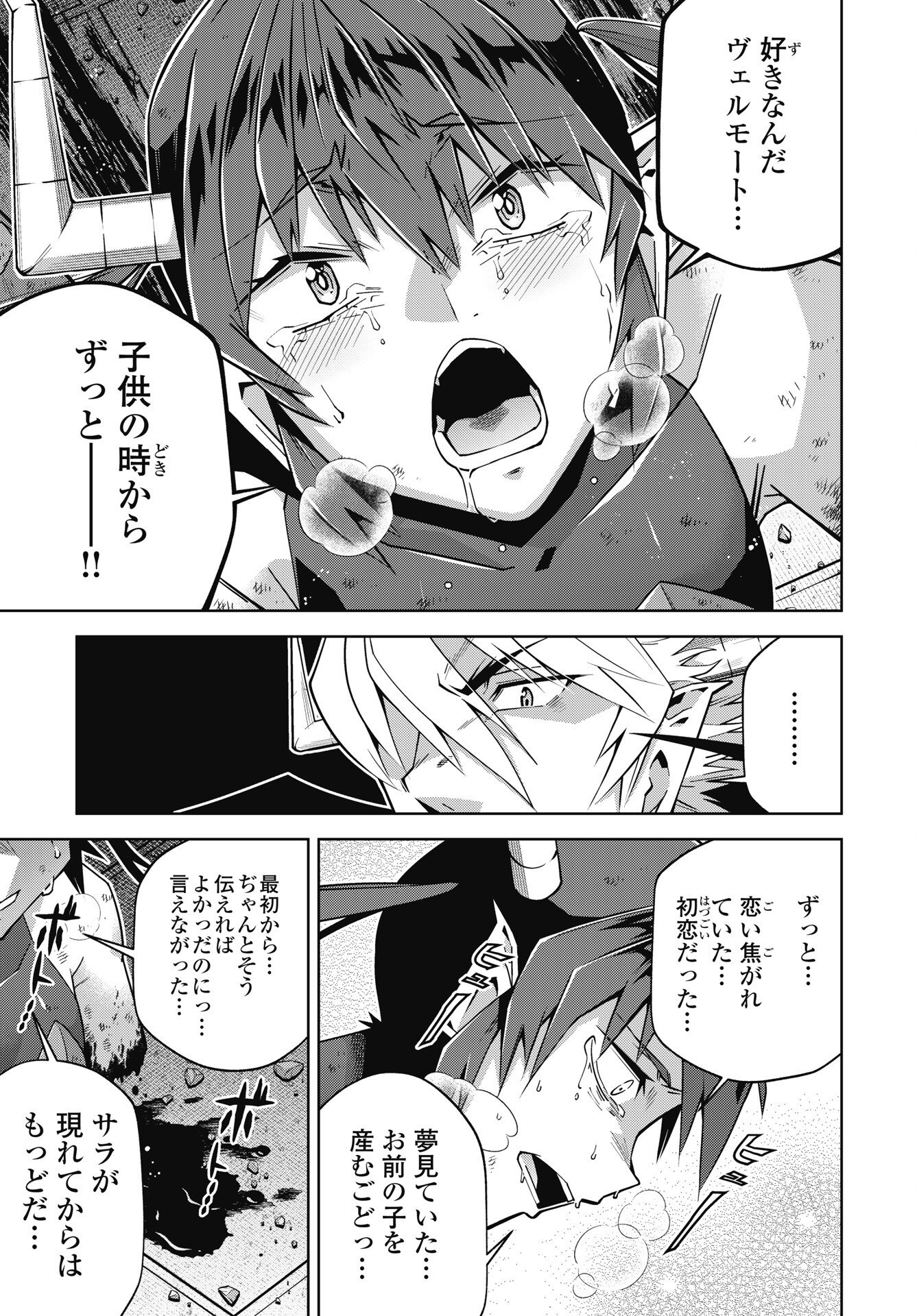 OKINODOKU DESU GA, BOUKEN NO SHO WA MAOU NO MONO NI NARIMASHITA. - RAW Chapter 89 page 7 - nihonkuni.com