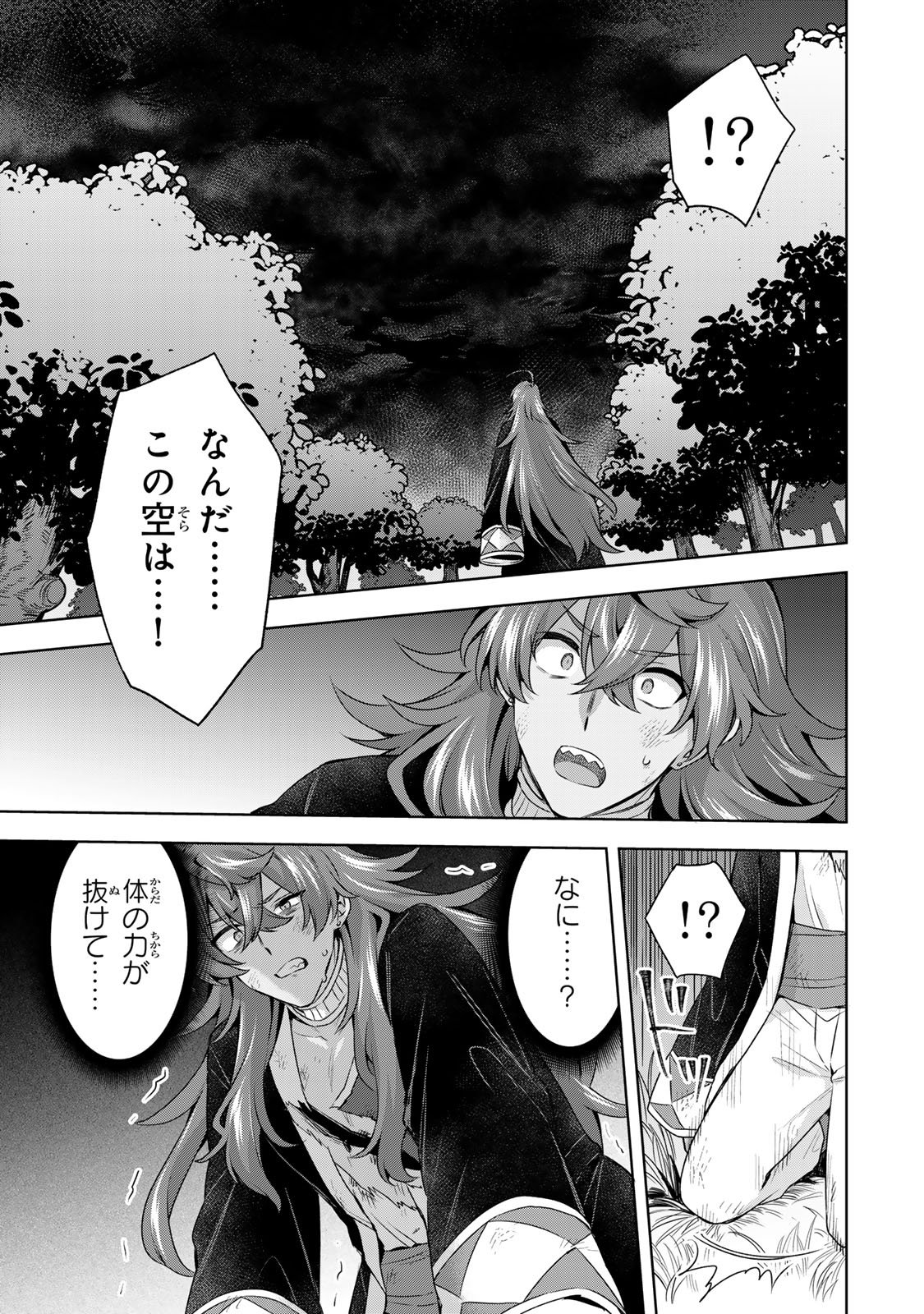EVEN THOUGH I WAS THE REAL SAINT, I WAS EXILED—WHICH MEANS MY COUNTRY IS OVER Chap 60 - Pic 19