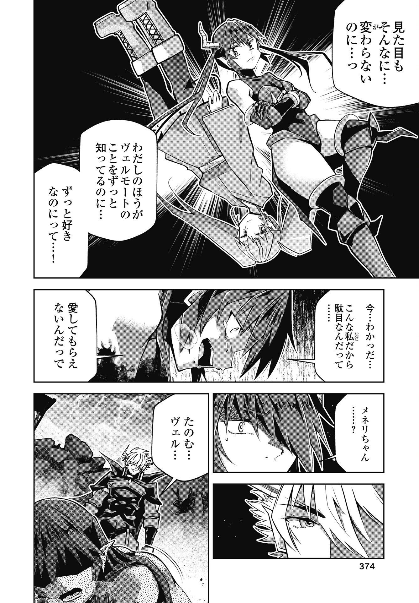 OKINODOKU DESU GA, BOUKEN NO SHO WA MAOU NO MONO NI NARIMASHITA. - RAW Chapter 89 page 8 - nihonkuni.com