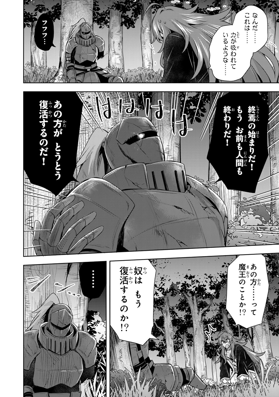 EVEN THOUGH I WAS THE REAL SAINT, I WAS EXILED—WHICH MEANS MY COUNTRY IS OVER Chap 60 - Pic 20