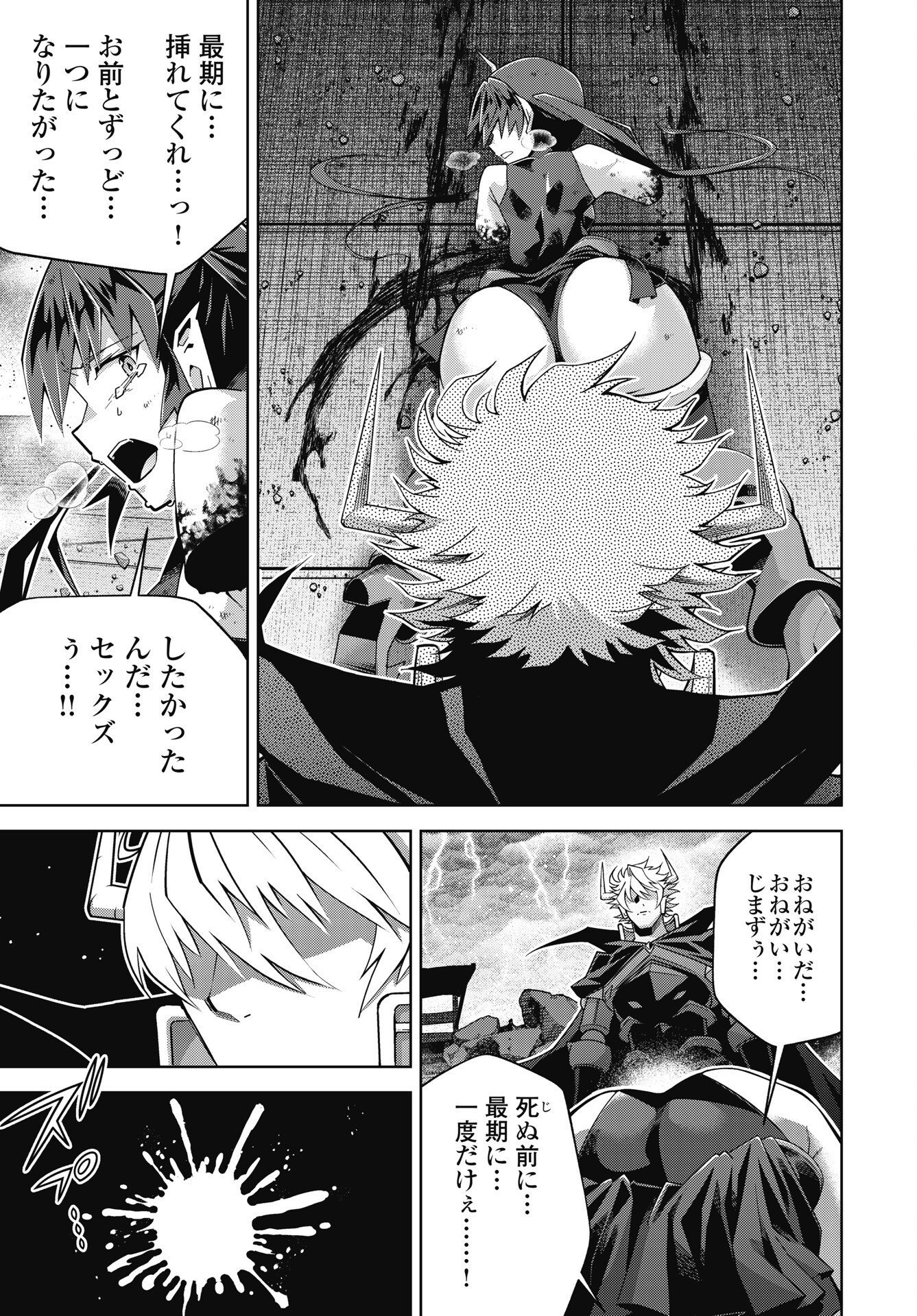 OKINODOKU DESU GA, BOUKEN NO SHO WA MAOU NO MONO NI NARIMASHITA. - RAW Chapter 89 page 9 - nihonkuni.com