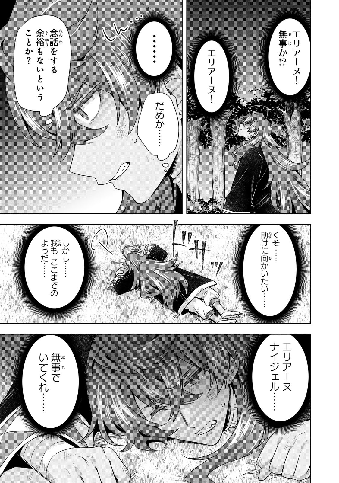 EVEN THOUGH I WAS THE REAL SAINT, I WAS EXILED—WHICH MEANS MY COUNTRY IS OVER Chap 60 - Pic 21