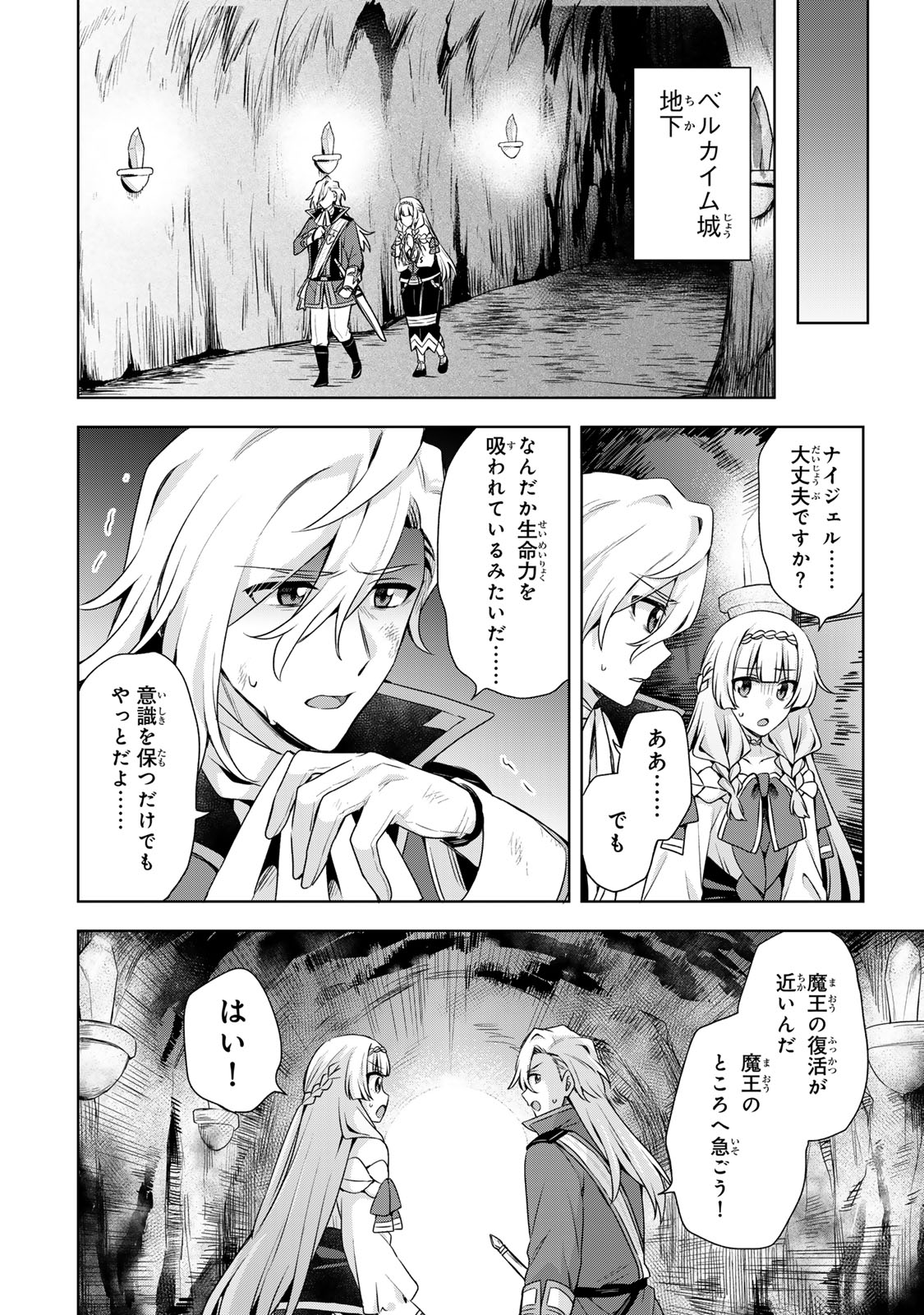 EVEN THOUGH I WAS THE REAL SAINT, I WAS EXILED—WHICH MEANS MY COUNTRY IS OVER Chap 60 - Pic 22