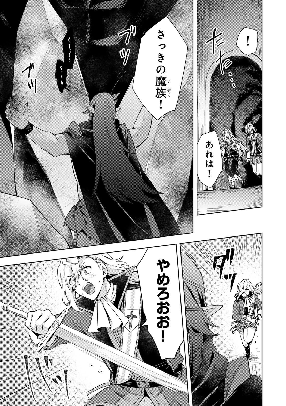EVEN THOUGH I WAS THE REAL SAINT, I WAS EXILED—WHICH MEANS MY COUNTRY IS OVER Chap 60 - Pic 23