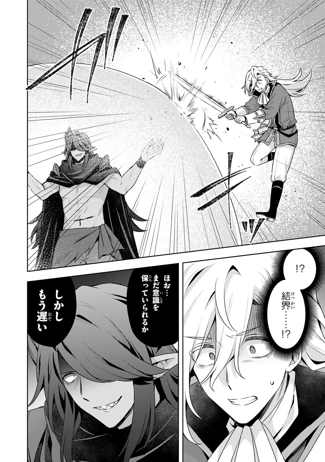 EVEN THOUGH I WAS THE REAL SAINT, I WAS EXILED—WHICH MEANS MY COUNTRY IS OVER Chap 60 - Pic 24