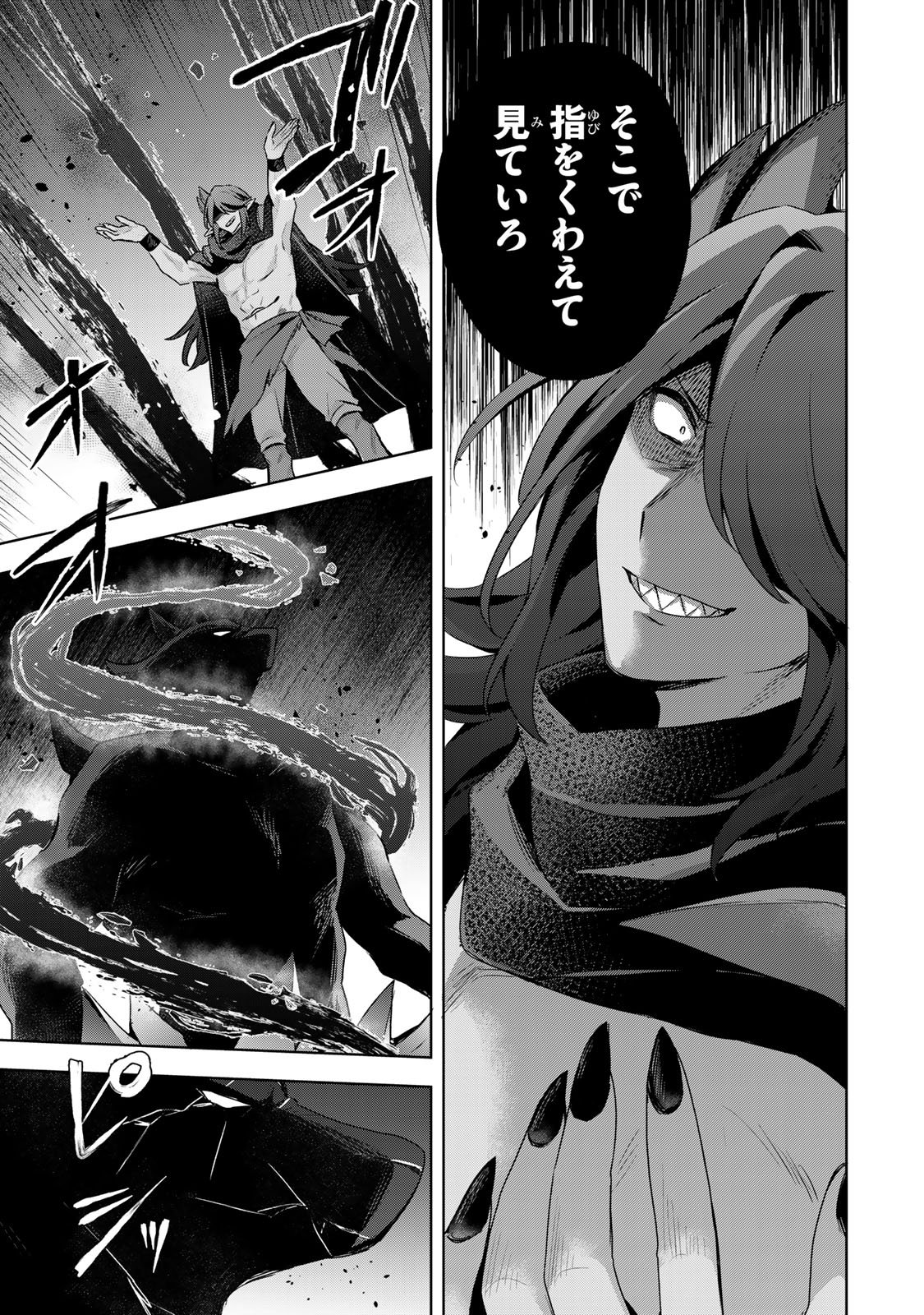 EVEN THOUGH I WAS THE REAL SAINT, I WAS EXILED—WHICH MEANS MY COUNTRY IS OVER Chap 60 - Pic 25