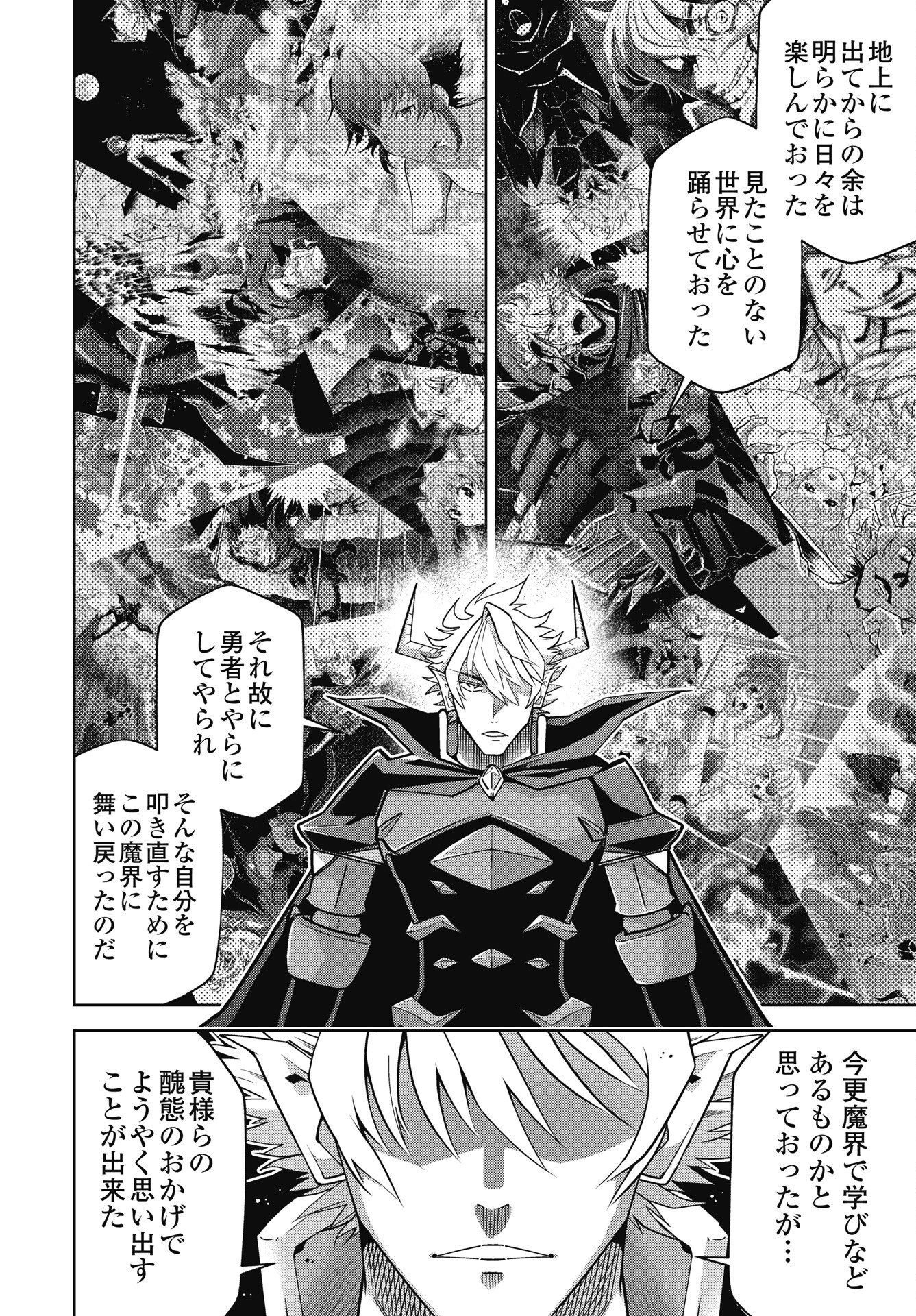 OKINODOKU DESU GA, BOUKEN NO SHO WA MAOU NO MONO NI NARIMASHITA. - RAW Chapter 89 page 14 - nihonkuni.com