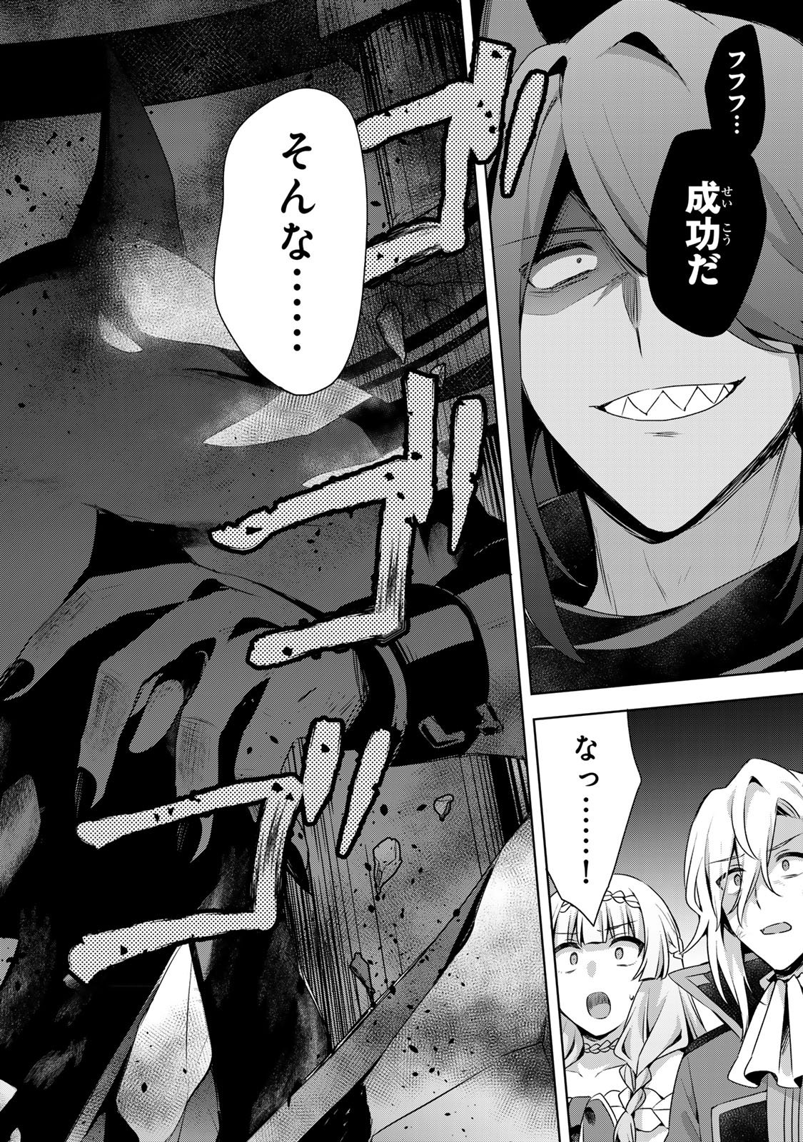 EVEN THOUGH I WAS THE REAL SAINT, I WAS EXILED—WHICH MEANS MY COUNTRY IS OVER Chap 60 - Pic 26