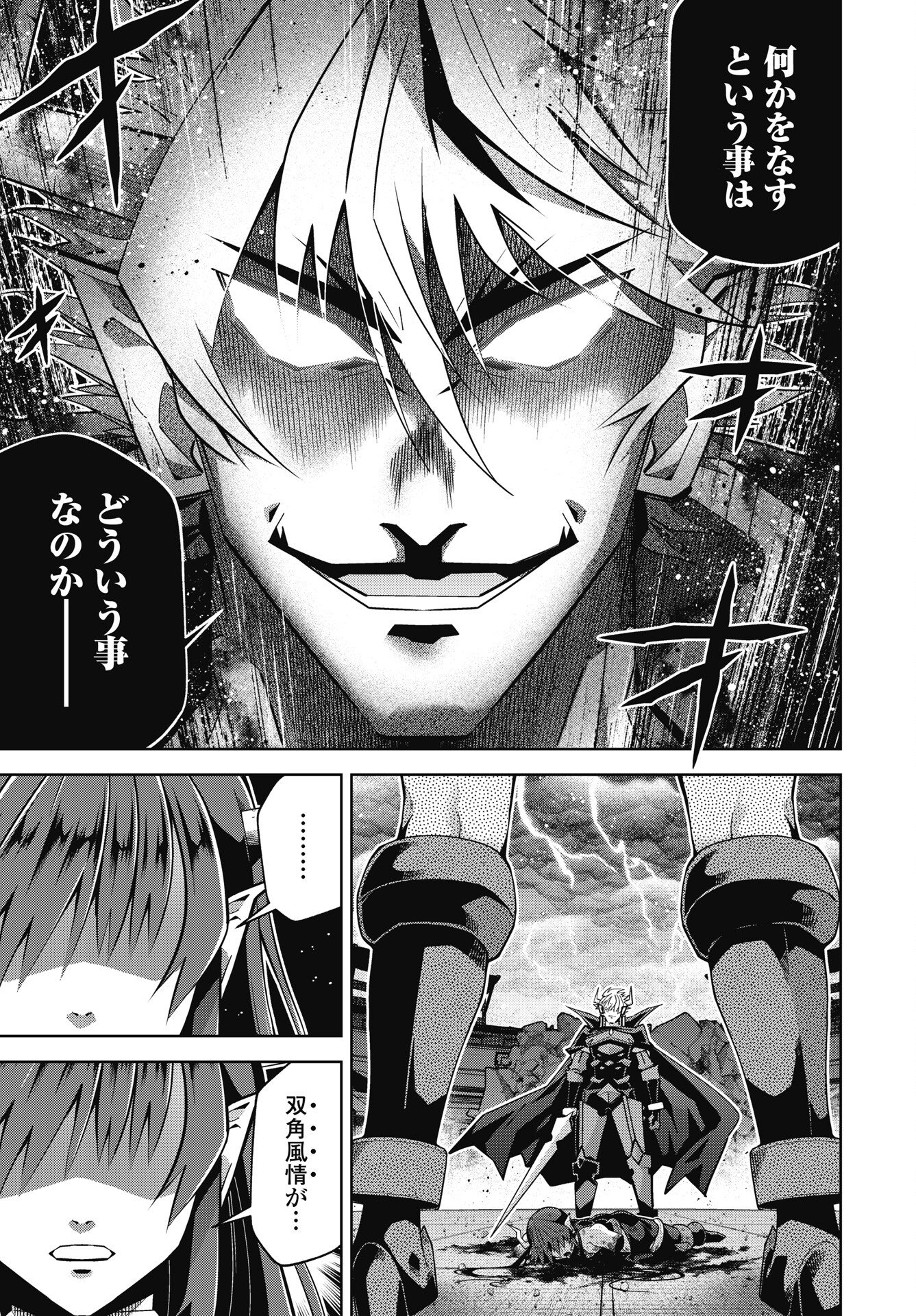 OKINODOKU DESU GA, BOUKEN NO SHO WA MAOU NO MONO NI NARIMASHITA. - RAW Chapter 89 page 15 - nihonkuni.com