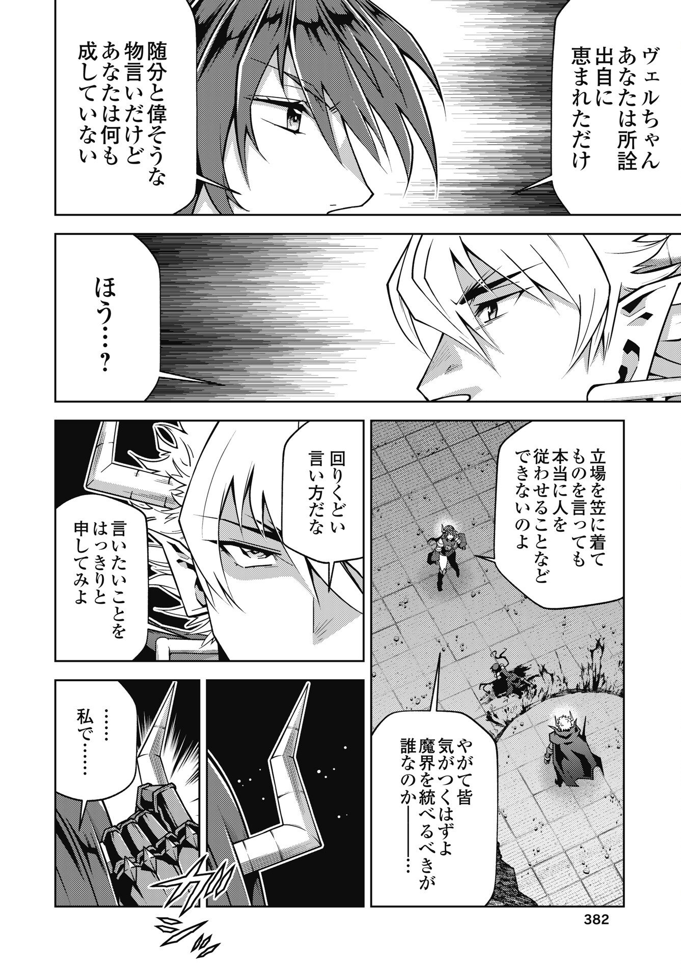 OKINODOKU DESU GA, BOUKEN NO SHO WA MAOU NO MONO NI NARIMASHITA. - RAW Chapter 89 page 16 - nihonkuni.com
