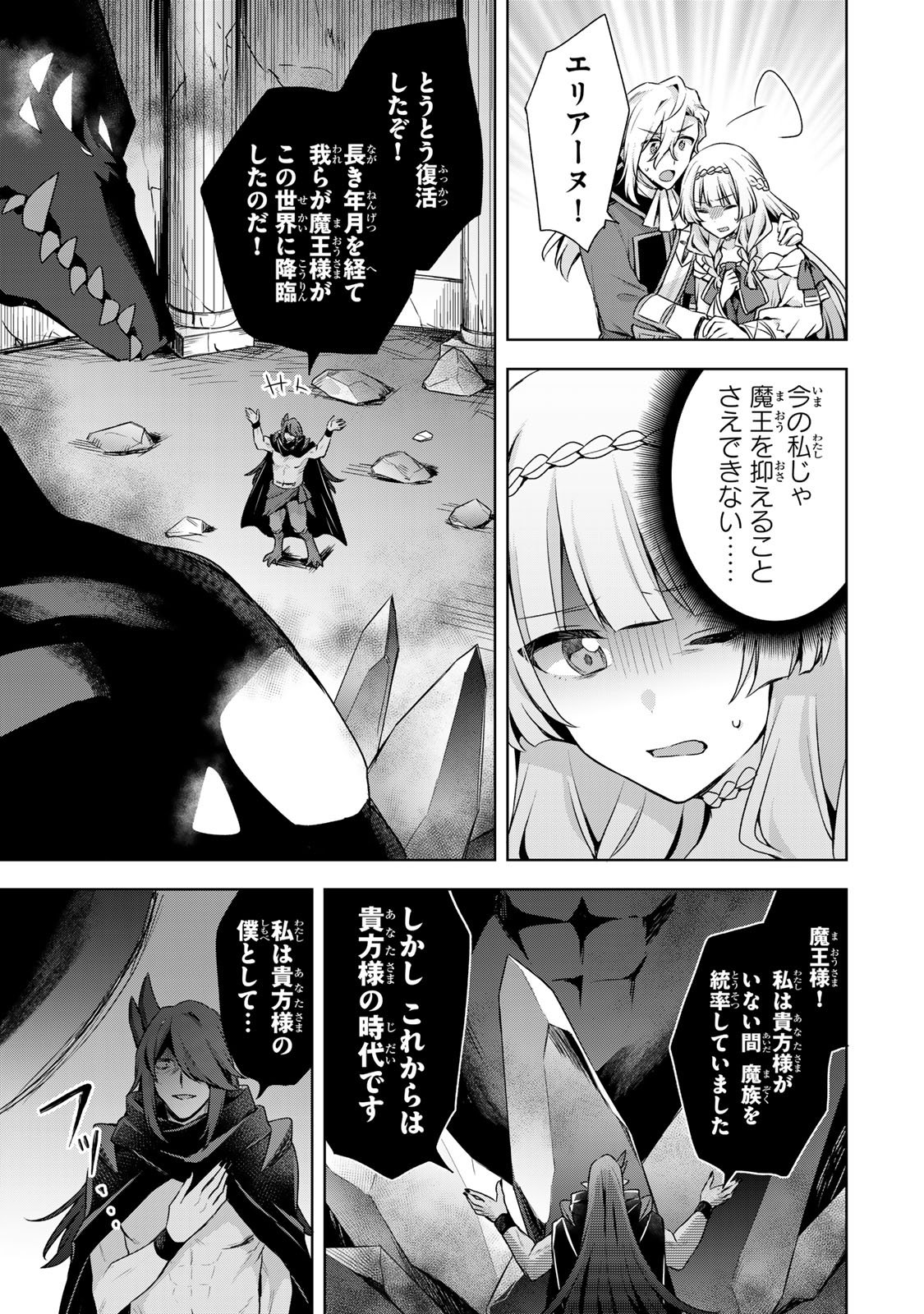 EVEN THOUGH I WAS THE REAL SAINT, I WAS EXILED—WHICH MEANS MY COUNTRY IS OVER Chap 60 - Pic 29
