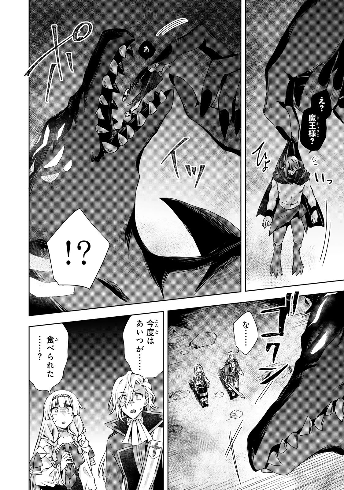 EVEN THOUGH I WAS THE REAL SAINT, I WAS EXILED—WHICH MEANS MY COUNTRY IS OVER Chap 60 - Pic 30