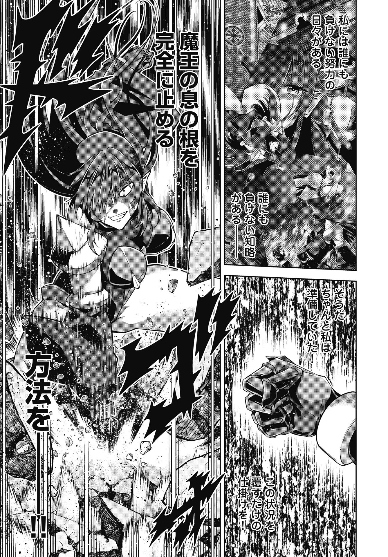 OKINODOKU DESU GA, BOUKEN NO SHO WA MAOU NO MONO NI NARIMASHITA. - RAW Chapter 89 page 19 - nihonkuni.com