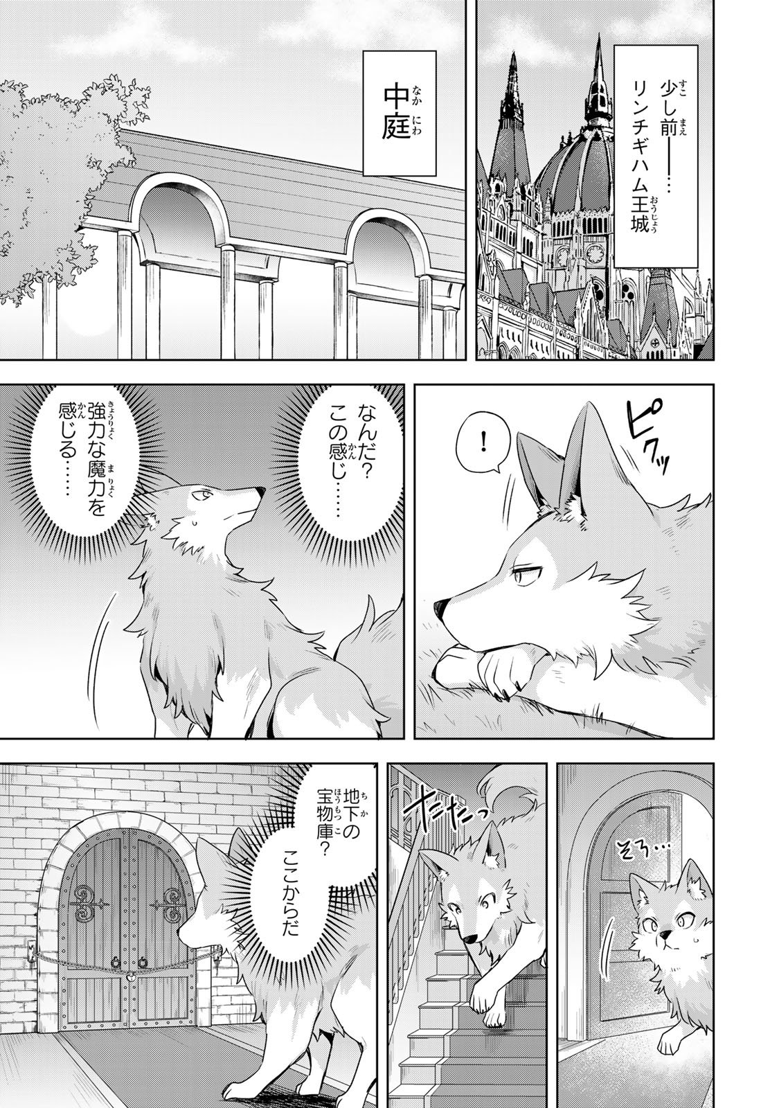 EVEN THOUGH I WAS THE REAL SAINT, I WAS EXILED—WHICH MEANS MY COUNTRY IS OVER Chap 60 - Pic 33