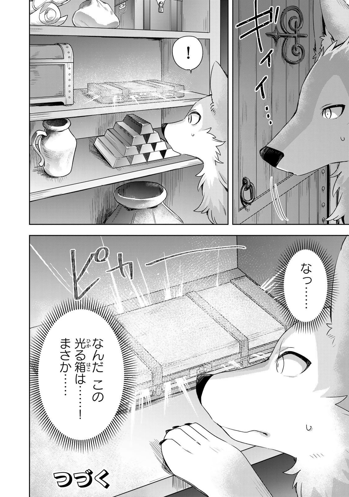 EVEN THOUGH I WAS THE REAL SAINT, I WAS EXILED—WHICH MEANS MY COUNTRY IS OVER Chap 60 - Pic 34